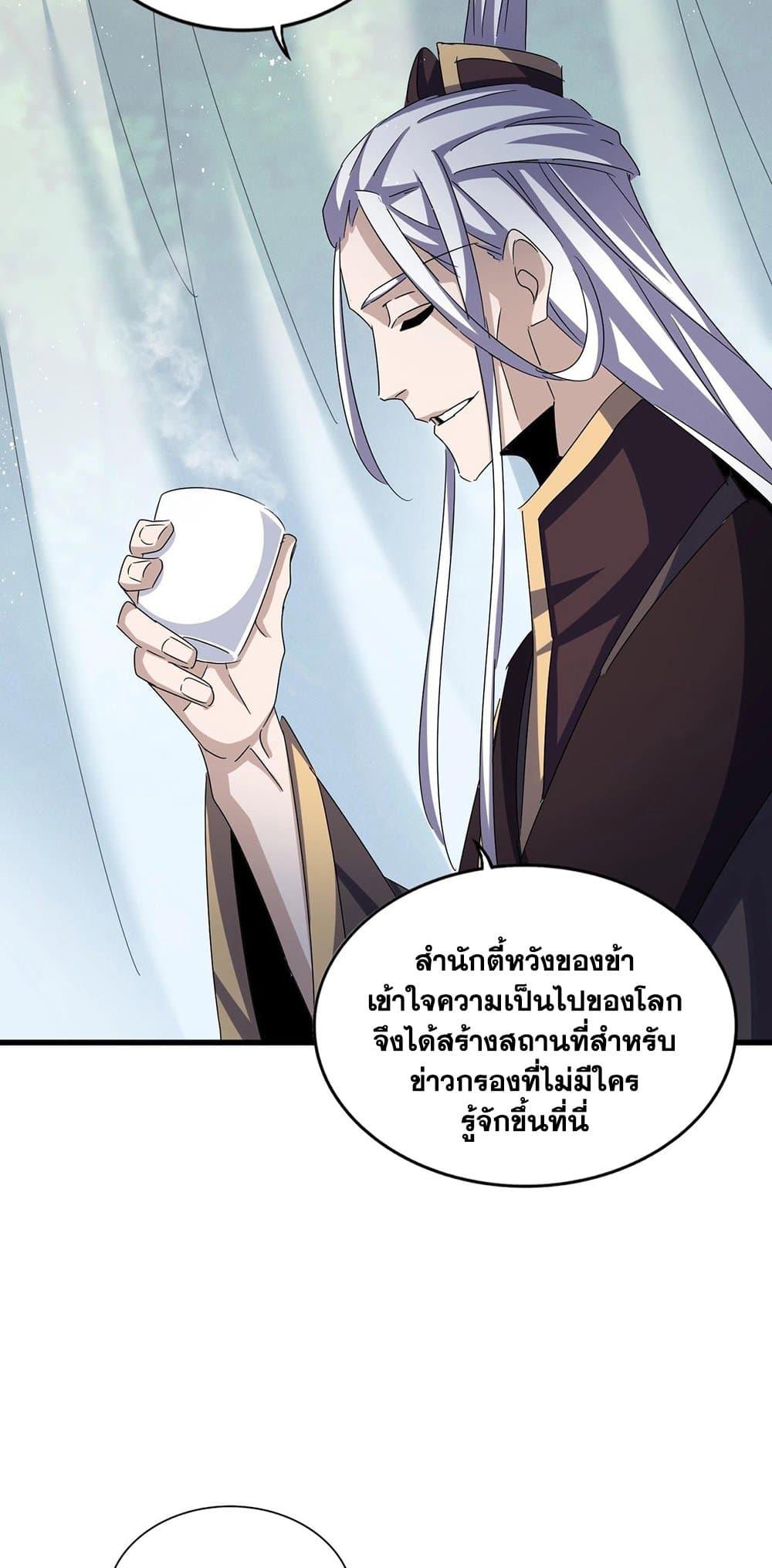 Manga-lc-com อ่านมังงะ อ่านการ์ตูน ออนไลน์ ฟรี Magic Emperor ตอนที่ 1 2 3 4 5 6 7 8 9 10 11 12 13 14 ฟรี ไม่มีโฆษณา Manga-lc - อ่าน มังงะ อ่าน การ์ตูน ออนไลน์ อ่านมังงะ ฟรี
