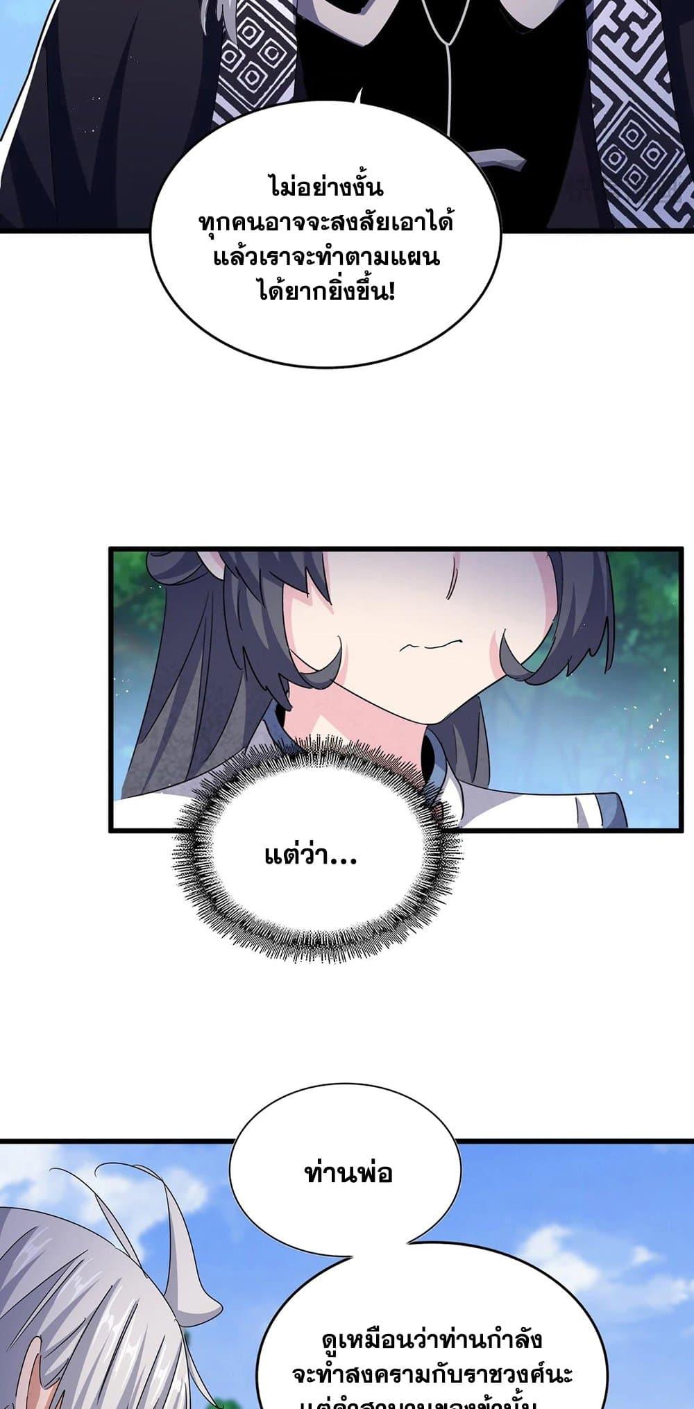 Manga-lc-com อ่านมังงะ อ่านการ์ตูน ออนไลน์ ฟรี Magic Emperor ตอนที่ 1 2 3 4 5 6 7 8 9 10 11 12 13 14 ฟรี ไม่มีโฆษณา Manga-lc - อ่าน มังงะ อ่าน การ์ตูน ออนไลน์ อ่านมังงะ ฟรี