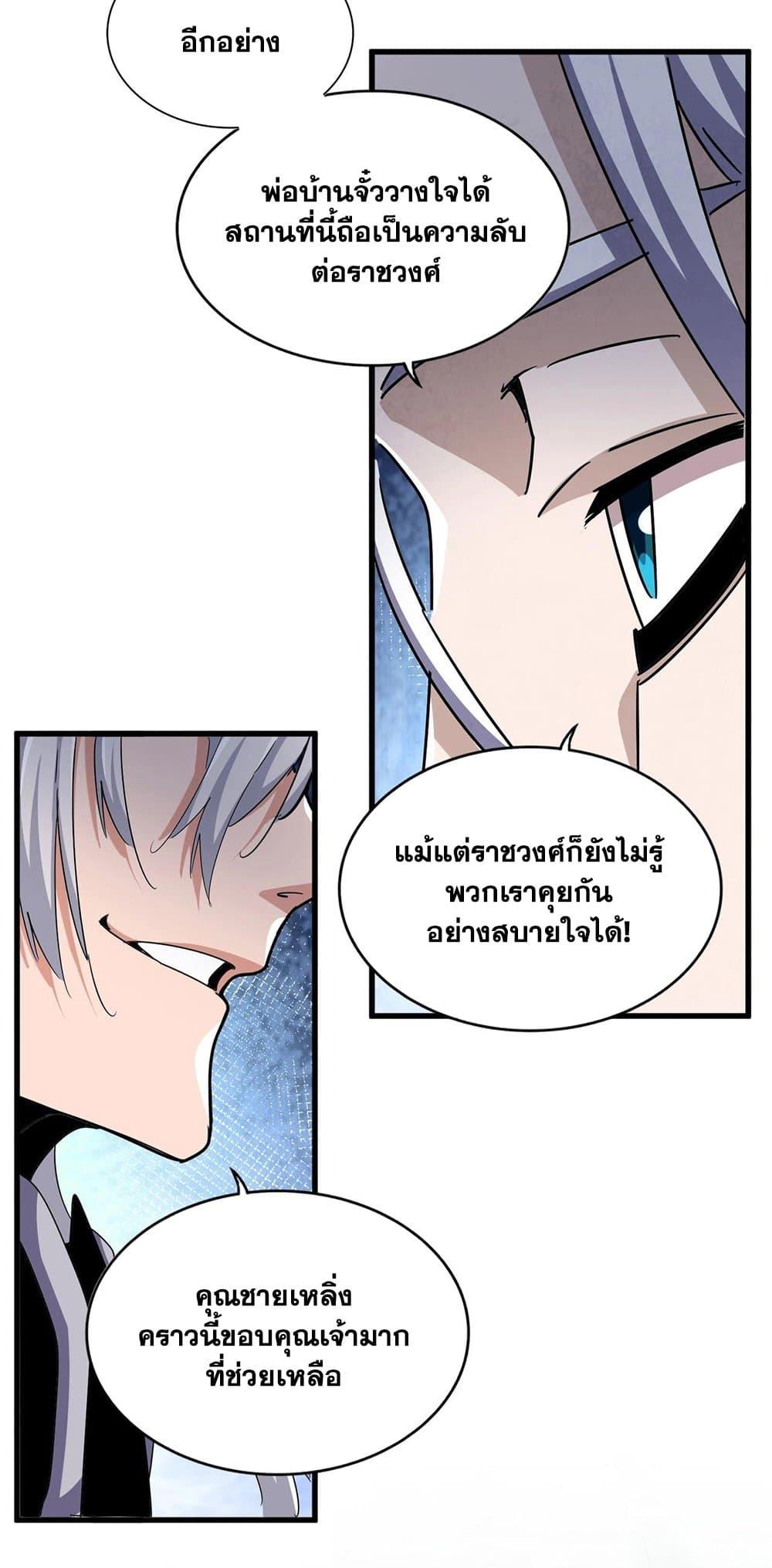Manga-lc-com อ่านมังงะ อ่านการ์ตูน ออนไลน์ ฟรี Magic Emperor ตอนที่ 1 2 3 4 5 6 7 8 9 10 11 12 13 14 ฟรี ไม่มีโฆษณา Manga-lc - อ่าน มังงะ อ่าน การ์ตูน ออนไลน์ อ่านมังงะ ฟรี