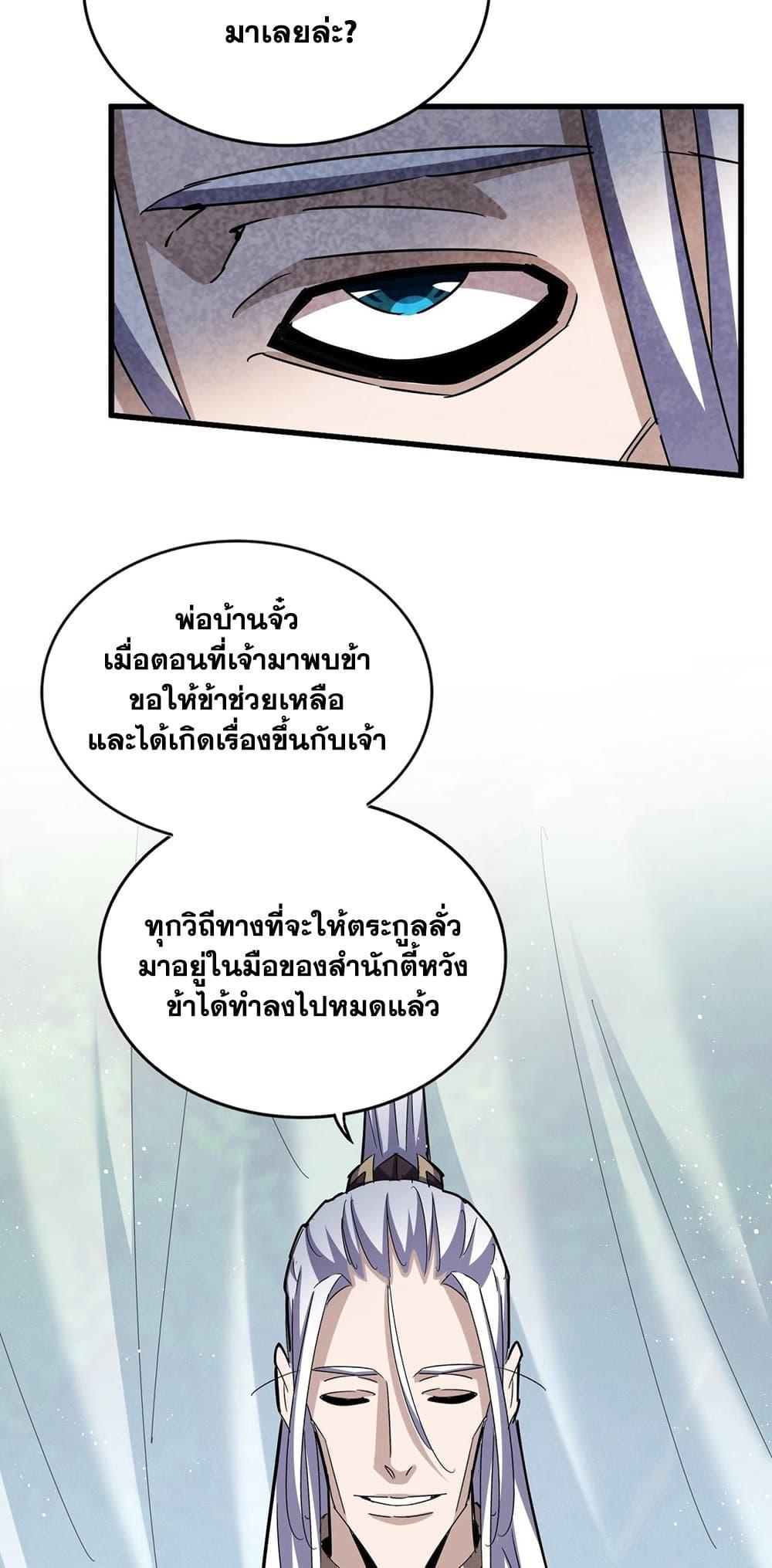 Manga-lc-com อ่านมังงะ อ่านการ์ตูน ออนไลน์ ฟรี Magic Emperor ตอนที่ 1 2 3 4 5 6 7 8 9 10 11 12 13 14 ฟรี ไม่มีโฆษณา Manga-lc - อ่าน มังงะ อ่าน การ์ตูน ออนไลน์ อ่านมังงะ ฟรี