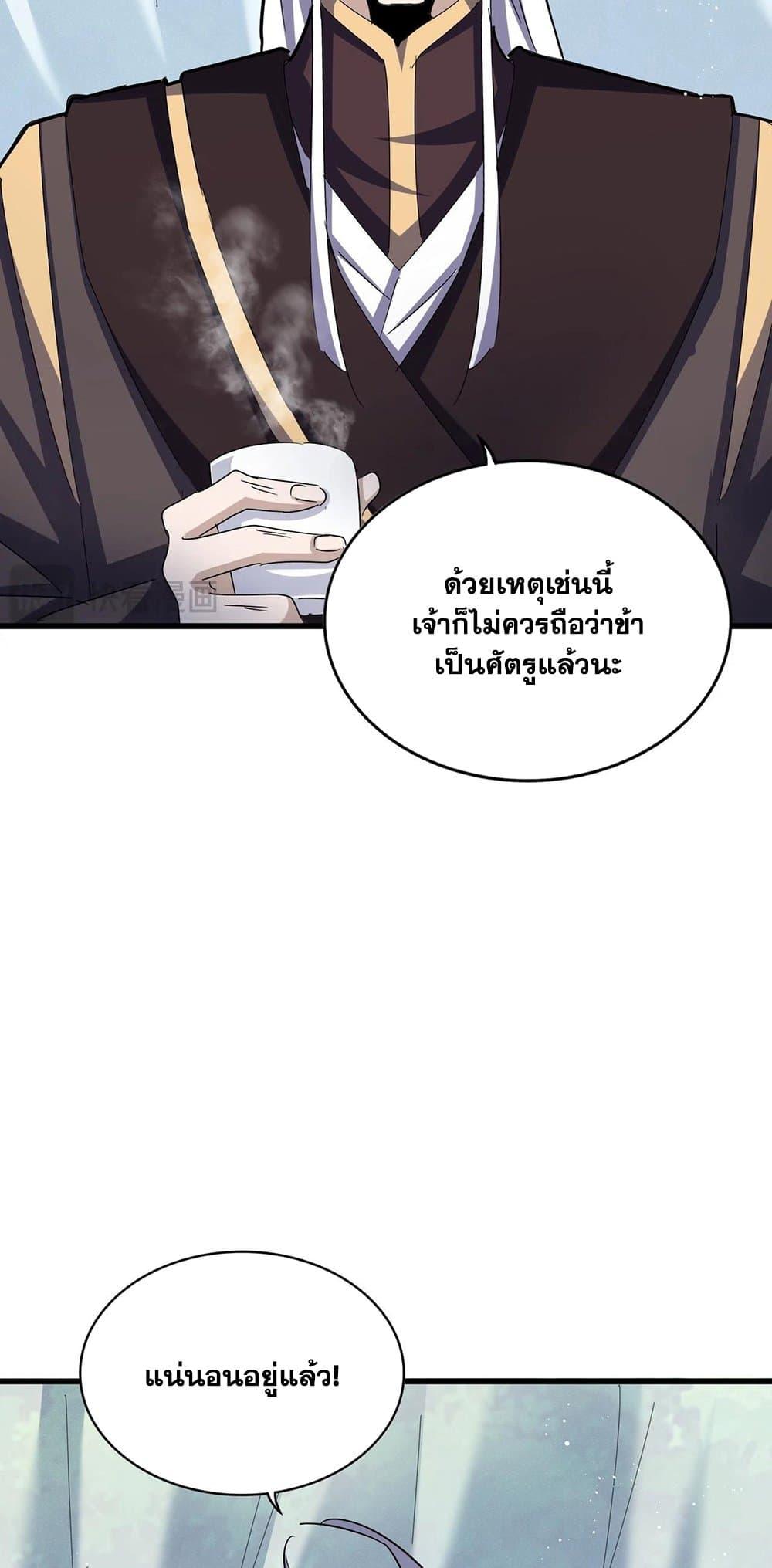 Manga-lc-com อ่านมังงะ อ่านการ์ตูน ออนไลน์ ฟรี Magic Emperor ตอนที่ 1 2 3 4 5 6 7 8 9 10 11 12 13 14 ฟรี ไม่มีโฆษณา Manga-lc - อ่าน มังงะ อ่าน การ์ตูน ออนไลน์ อ่านมังงะ ฟรี