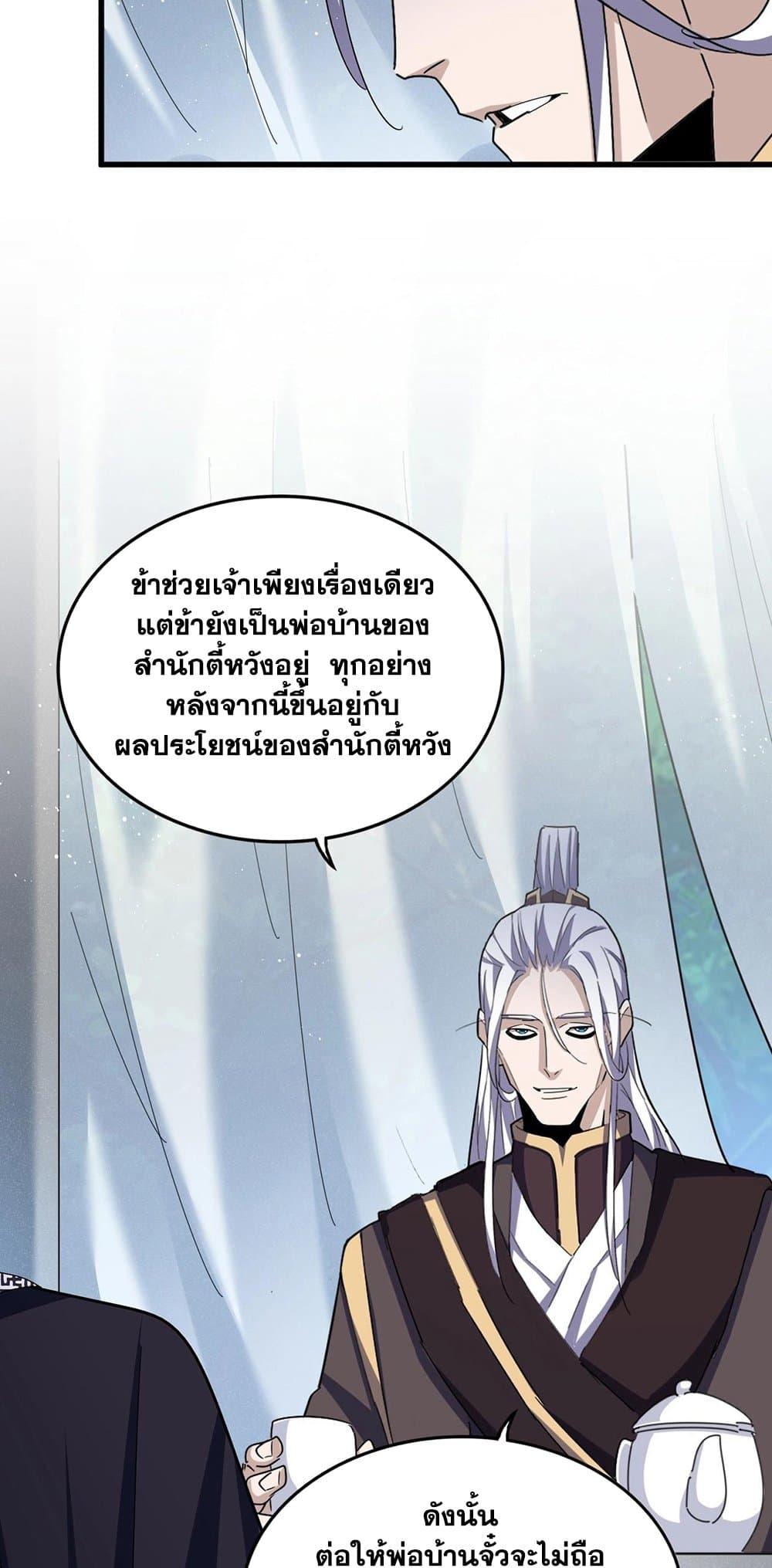 Manga-lc-com อ่านมังงะ อ่านการ์ตูน ออนไลน์ ฟรี Magic Emperor ตอนที่ 1 2 3 4 5 6 7 8 9 10 11 12 13 14 ฟรี ไม่มีโฆษณา Manga-lc - อ่าน มังงะ อ่าน การ์ตูน ออนไลน์ อ่านมังงะ ฟรี