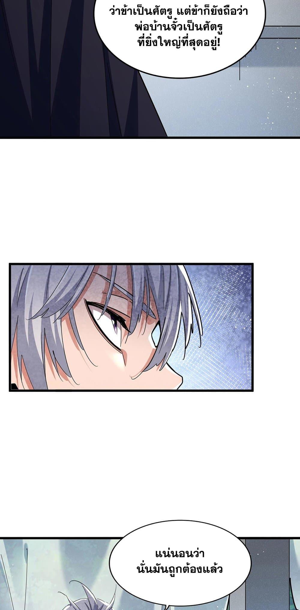 Manga-lc-com อ่านมังงะ อ่านการ์ตูน ออนไลน์ ฟรี Magic Emperor ตอนที่ 1 2 3 4 5 6 7 8 9 10 11 12 13 14 ฟรี ไม่มีโฆษณา Manga-lc - อ่าน มังงะ อ่าน การ์ตูน ออนไลน์ อ่านมังงะ ฟรี