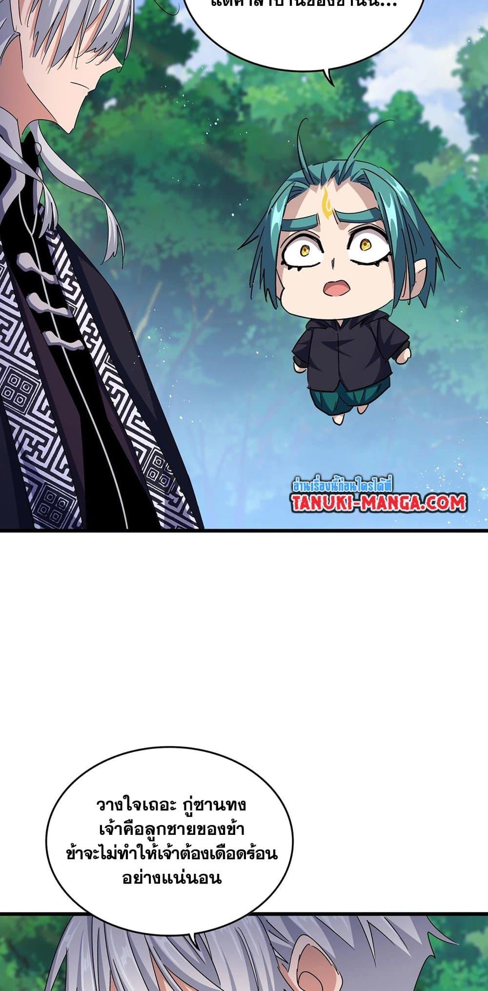 Manga-lc-com อ่านมังงะ อ่านการ์ตูน ออนไลน์ ฟรี Magic Emperor ตอนที่ 1 2 3 4 5 6 7 8 9 10 11 12 13 14 ฟรี ไม่มีโฆษณา Manga-lc - อ่าน มังงะ อ่าน การ์ตูน ออนไลน์ อ่านมังงะ ฟรี