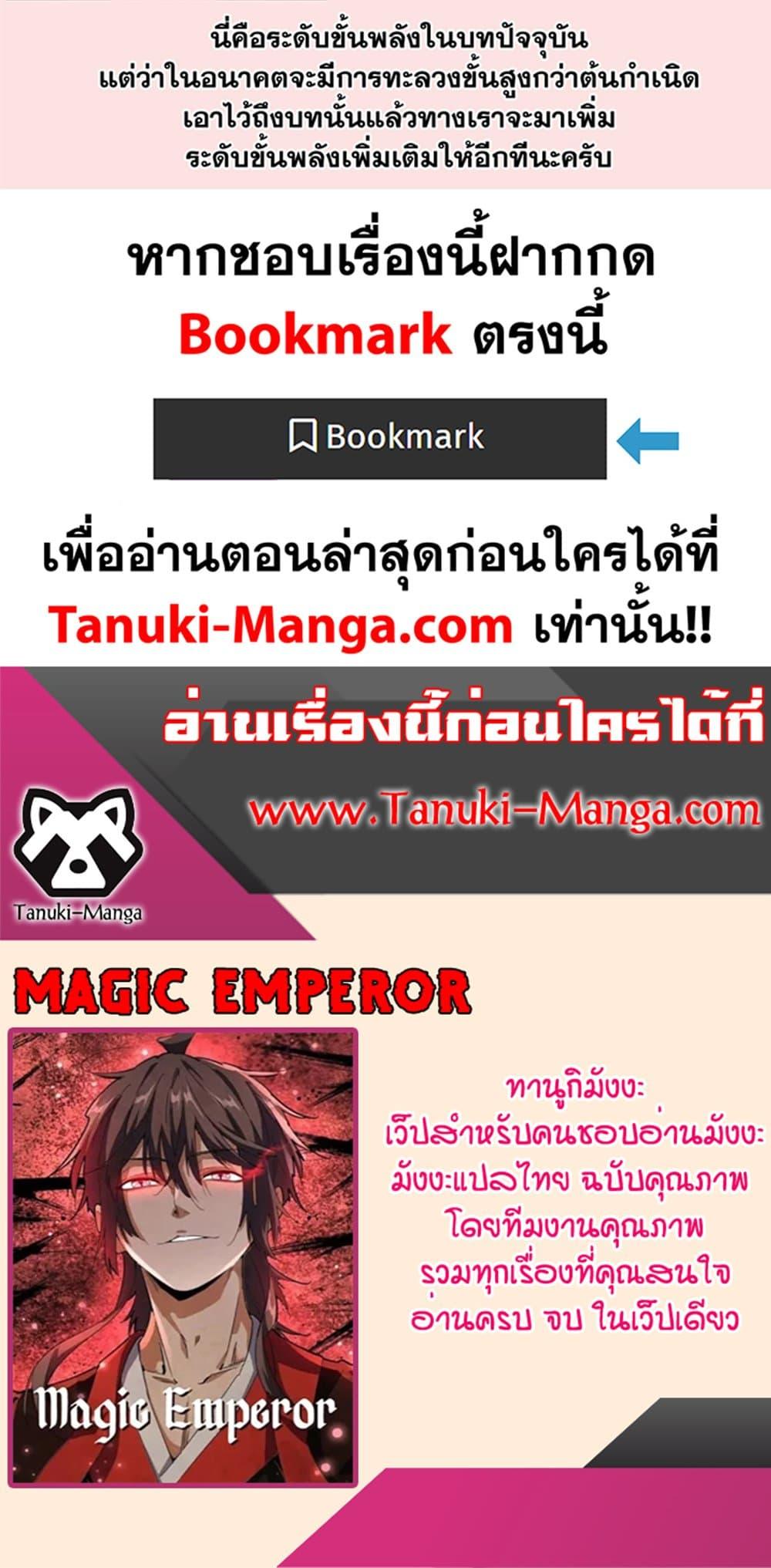 Manga-lc-com อ่านมังงะ อ่านการ์ตูน ออนไลน์ ฟรี Magic Emperor ตอนที่ 1 2 3 4 5 6 7 8 9 10 11 12 13 14 ฟรี ไม่มีโฆษณา Manga-lc - อ่าน มังงะ อ่าน การ์ตูน ออนไลน์ อ่านมังงะ ฟรี