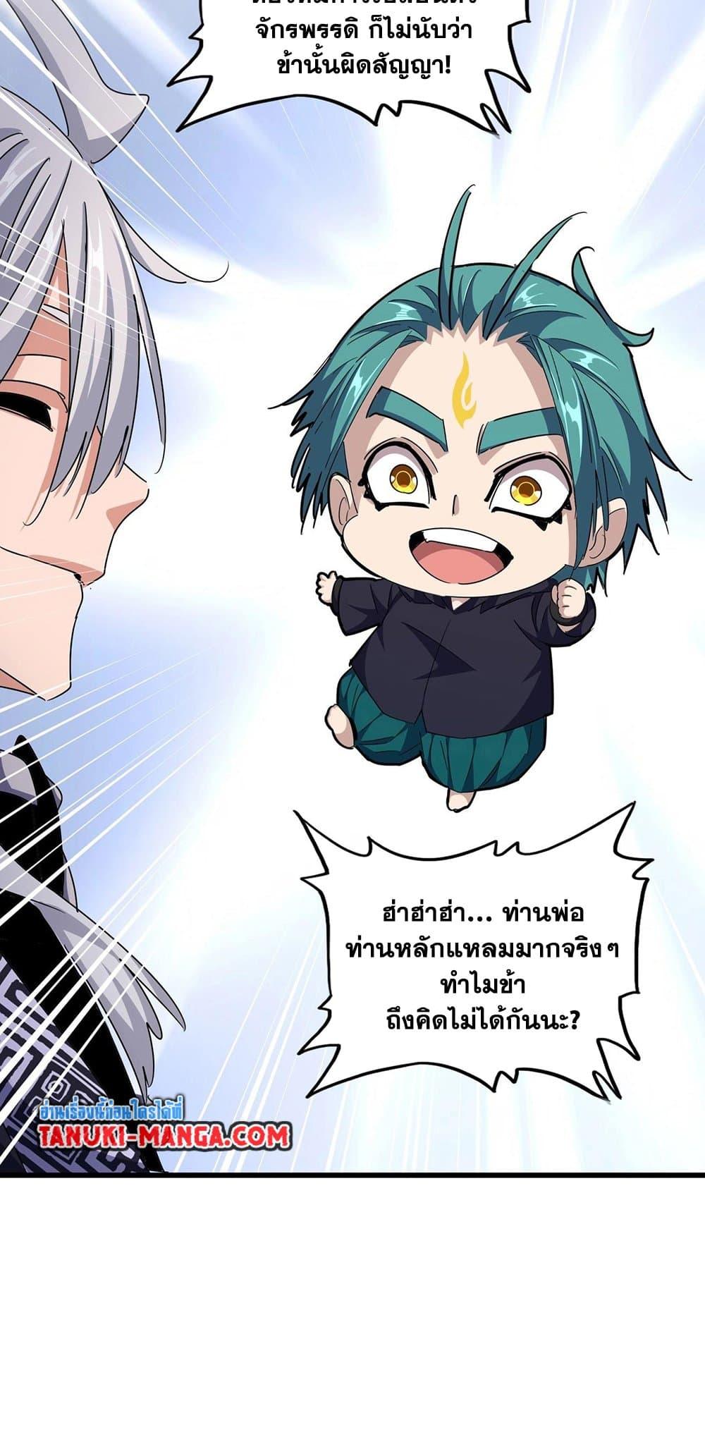 Manga-lc-com อ่านมังงะ อ่านการ์ตูน ออนไลน์ ฟรี Magic Emperor ตอนที่ 1 2 3 4 5 6 7 8 9 10 11 12 13 14 ฟรี ไม่มีโฆษณา Manga-lc - อ่าน มังงะ อ่าน การ์ตูน ออนไลน์ อ่านมังงะ ฟรี