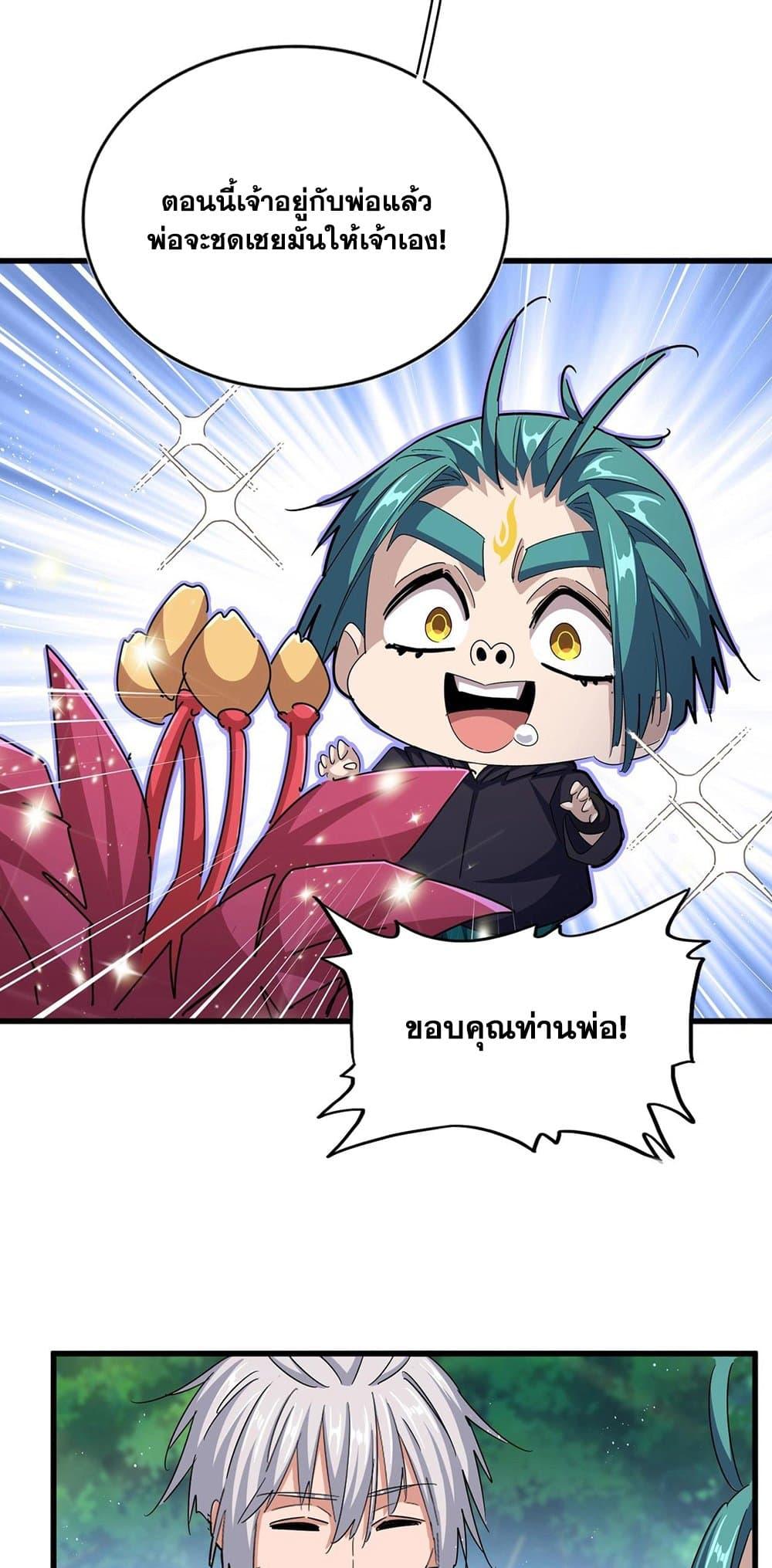 Manga-lc-com อ่านมังงะ อ่านการ์ตูน ออนไลน์ ฟรี Magic Emperor ตอนที่ 1 2 3 4 5 6 7 8 9 10 11 12 13 14 ฟรี ไม่มีโฆษณา Manga-lc - อ่าน มังงะ อ่าน การ์ตูน ออนไลน์ อ่านมังงะ ฟรี
