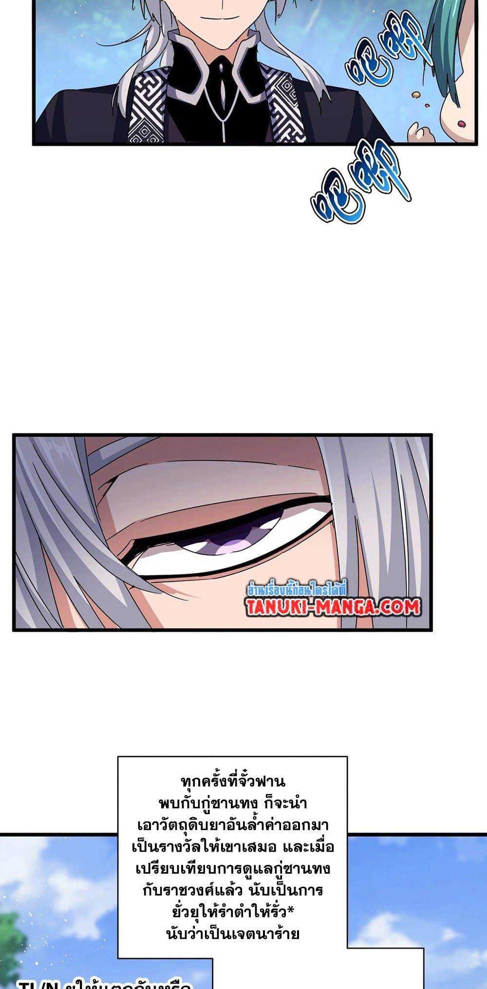 Manga-lc-com อ่านมังงะ อ่านการ์ตูน ออนไลน์ ฟรี Magic Emperor ตอนที่ 1 2 3 4 5 6 7 8 9 10 11 12 13 14 ฟรี ไม่มีโฆษณา Manga-lc - อ่าน มังงะ อ่าน การ์ตูน ออนไลน์ อ่านมังงะ ฟรี