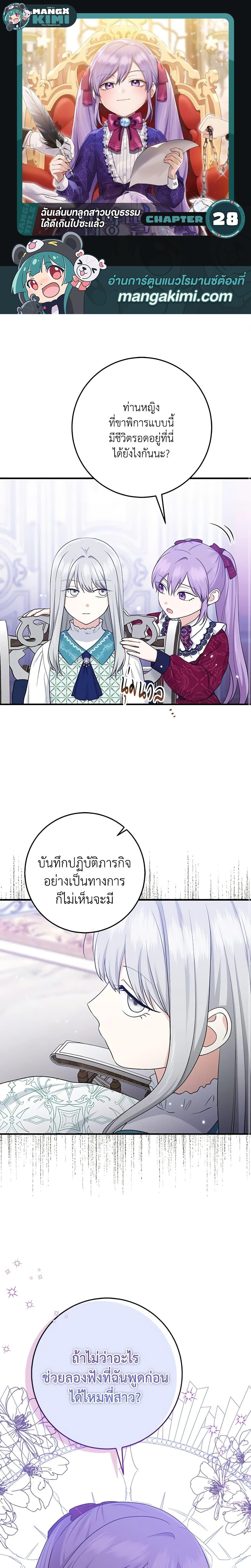 Manga-lc-com อ่านมังงะ อ่านการ์ตูน ออนไลน์ ฟรี I Played the Role of the Adopted Daughter Too Well ตอนที่ 1 2 3 4 5 6 7 8 9 10 11 12 13 14 ฟรี ไม่มีโฆษณา Manga-lc - อ่าน มังงะ อ่าน การ์ตูน ออนไลน์ อ่านมังงะ ฟรี