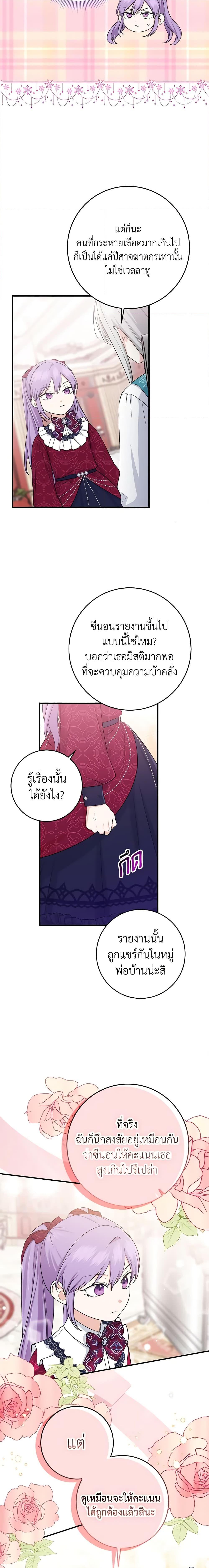 Manga-lc-com อ่านมังงะ อ่านการ์ตูน ออนไลน์ ฟรี I Played the Role of the Adopted Daughter Too Well ตอนที่ 1 2 3 4 5 6 7 8 9 10 11 12 13 14 ฟรี ไม่มีโฆษณา Manga-lc - อ่าน มังงะ อ่าน การ์ตูน ออนไลน์ อ่านมังงะ ฟรี
