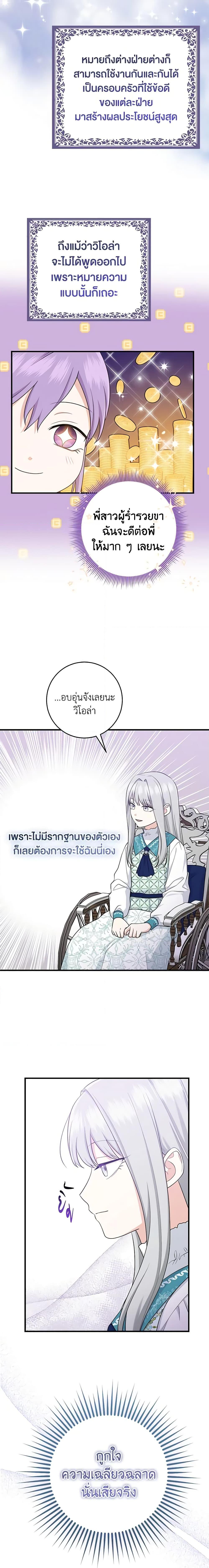Manga-lc-com อ่านมังงะ อ่านการ์ตูน ออนไลน์ ฟรี I Played the Role of the Adopted Daughter Too Well ตอนที่ 1 2 3 4 5 6 7 8 9 10 11 12 13 14 ฟรี ไม่มีโฆษณา Manga-lc - อ่าน มังงะ อ่าน การ์ตูน ออนไลน์ อ่านมังงะ ฟรี