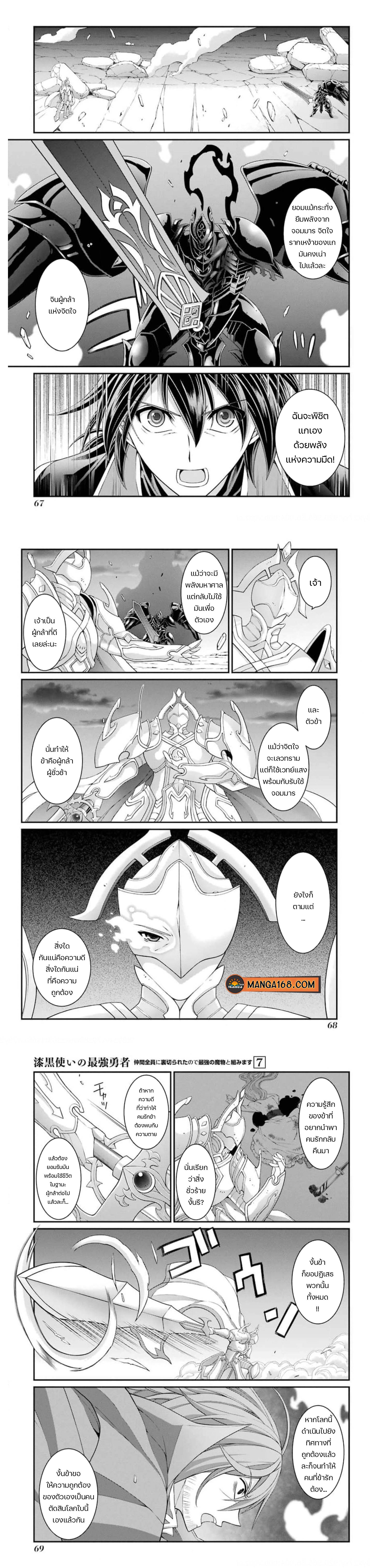 Manga-lc-com อ่านมังงะ อ่านการ์ตูน ออนไลน์ ฟรี Shikkoku Tsukai No Saikyou Yuusha ~ Nakama Zenin Ni… No De Saikyou No Mamono To Kumimasu ตอนที่ 1 2 3 4 5 6 7 8 9 10 11 12 13 14 ฟรี ไม่มีโฆษณา Manga-lc - อ่าน มังงะ อ่าน การ์ตูน ออนไลน์ อ่านมังงะ ฟรี