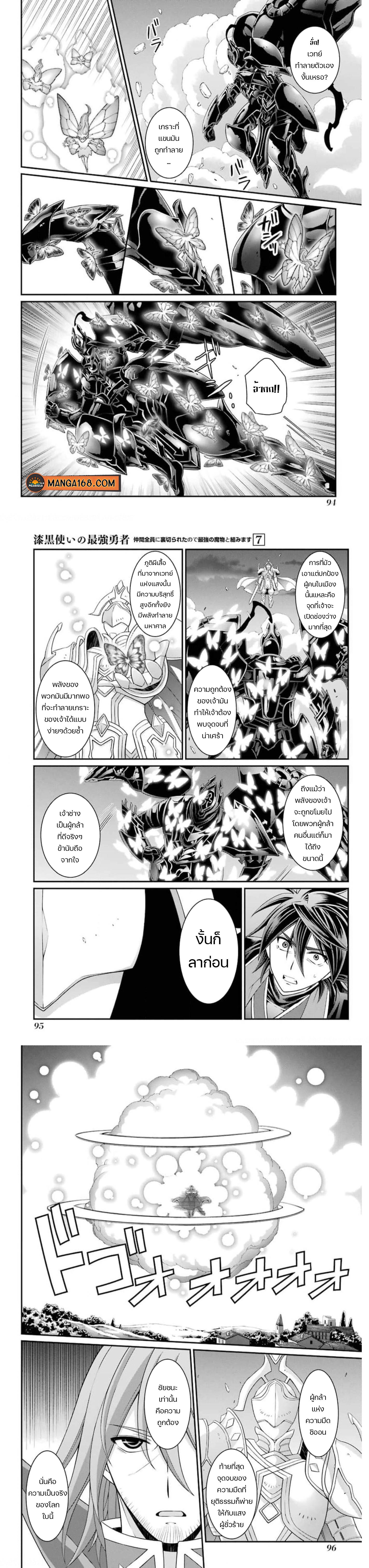 Manga-lc-com อ่านมังงะ อ่านการ์ตูน ออนไลน์ ฟรี Shikkoku Tsukai No Saikyou Yuusha ~ Nakama Zenin Ni… No De Saikyou No Mamono To Kumimasu ตอนที่ 1 2 3 4 5 6 7 8 9 10 11 12 13 14 ฟรี ไม่มีโฆษณา Manga-lc - อ่าน มังงะ อ่าน การ์ตูน ออนไลน์ อ่านมังงะ ฟรี