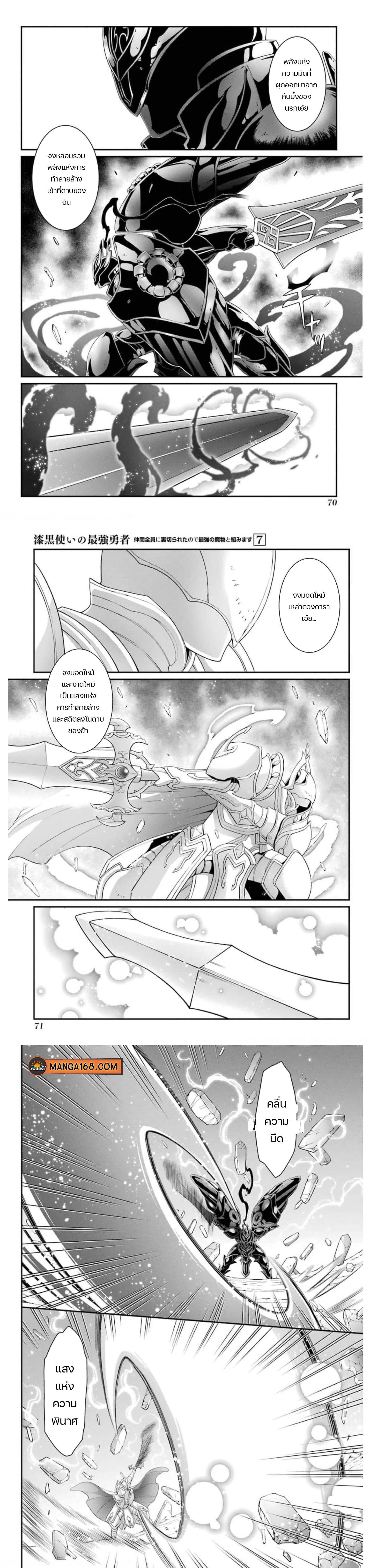 Manga-lc-com อ่านมังงะ อ่านการ์ตูน ออนไลน์ ฟรี Shikkoku Tsukai No Saikyou Yuusha ~ Nakama Zenin Ni… No De Saikyou No Mamono To Kumimasu ตอนที่ 1 2 3 4 5 6 7 8 9 10 11 12 13 14 ฟรี ไม่มีโฆษณา Manga-lc - อ่าน มังงะ อ่าน การ์ตูน ออนไลน์ อ่านมังงะ ฟรี