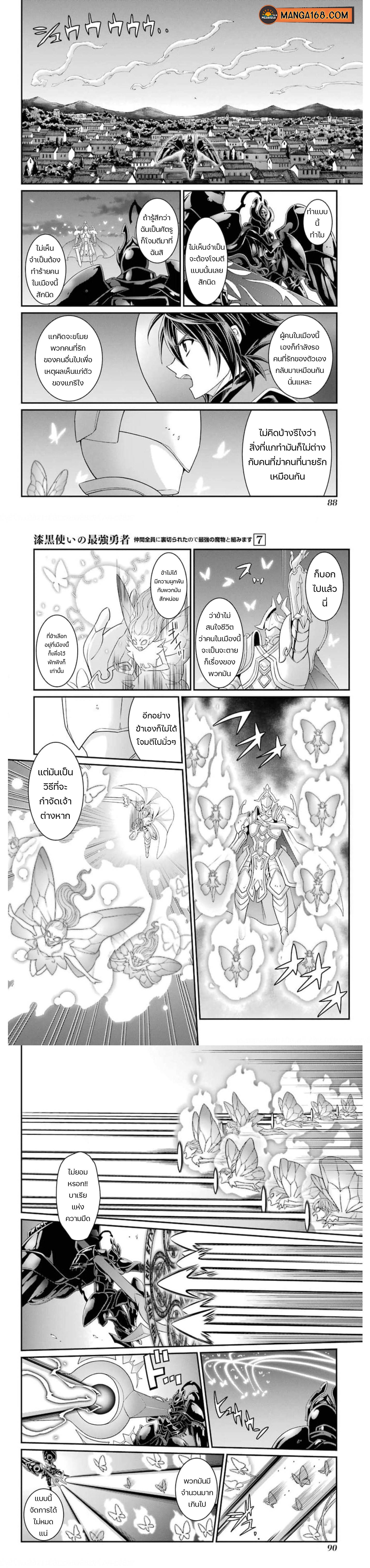 Manga-lc-com อ่านมังงะ อ่านการ์ตูน ออนไลน์ ฟรี Shikkoku Tsukai No Saikyou Yuusha ~ Nakama Zenin Ni… No De Saikyou No Mamono To Kumimasu ตอนที่ 1 2 3 4 5 6 7 8 9 10 11 12 13 14 ฟรี ไม่มีโฆษณา Manga-lc - อ่าน มังงะ อ่าน การ์ตูน ออนไลน์ อ่านมังงะ ฟรี