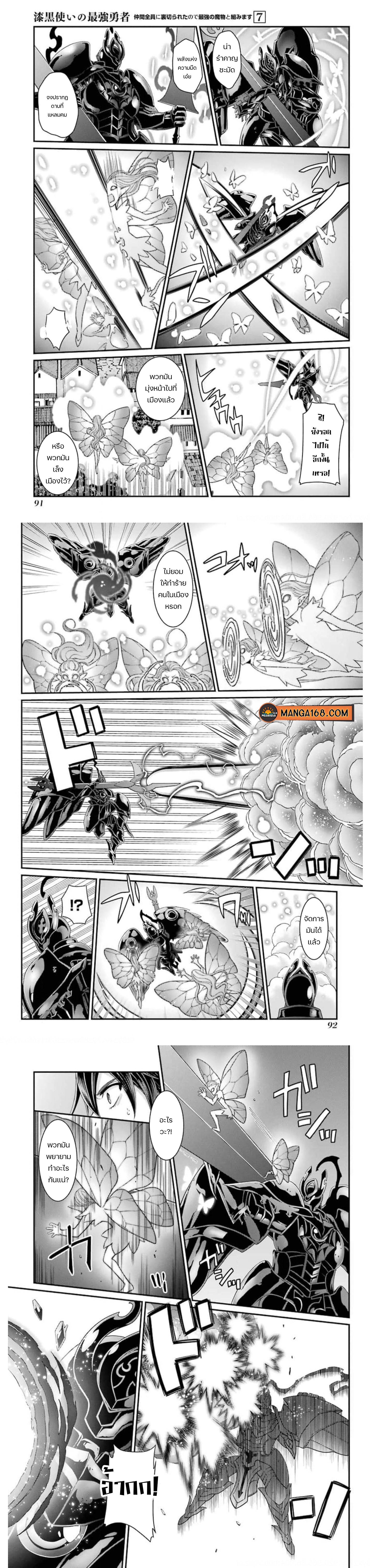 Manga-lc-com อ่านมังงะ อ่านการ์ตูน ออนไลน์ ฟรี Shikkoku Tsukai No Saikyou Yuusha ~ Nakama Zenin Ni… No De Saikyou No Mamono To Kumimasu ตอนที่ 1 2 3 4 5 6 7 8 9 10 11 12 13 14 ฟรี ไม่มีโฆษณา Manga-lc - อ่าน มังงะ อ่าน การ์ตูน ออนไลน์ อ่านมังงะ ฟรี