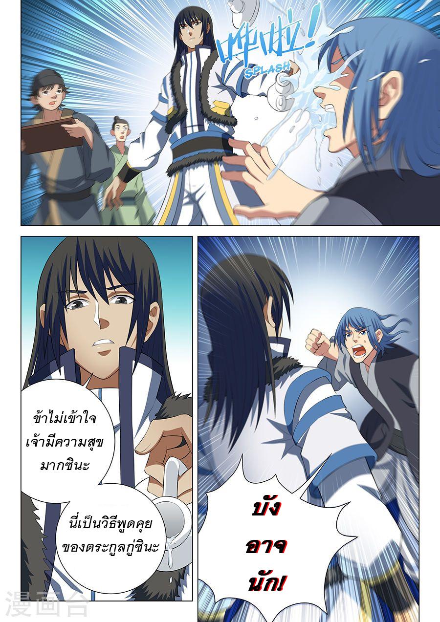 Manga-lc-com อ่านมังงะ อ่านการ์ตูน ออนไลน์ ฟรี God of Martial Arts ตอนที่ 1 2 3 4 5 6 7 8 9 10 11 12 13 14 ฟรี ไม่มีโฆษณา Manga-lc - อ่าน มังงะ อ่าน การ์ตูน ออนไลน์ อ่านมังงะ ฟรี