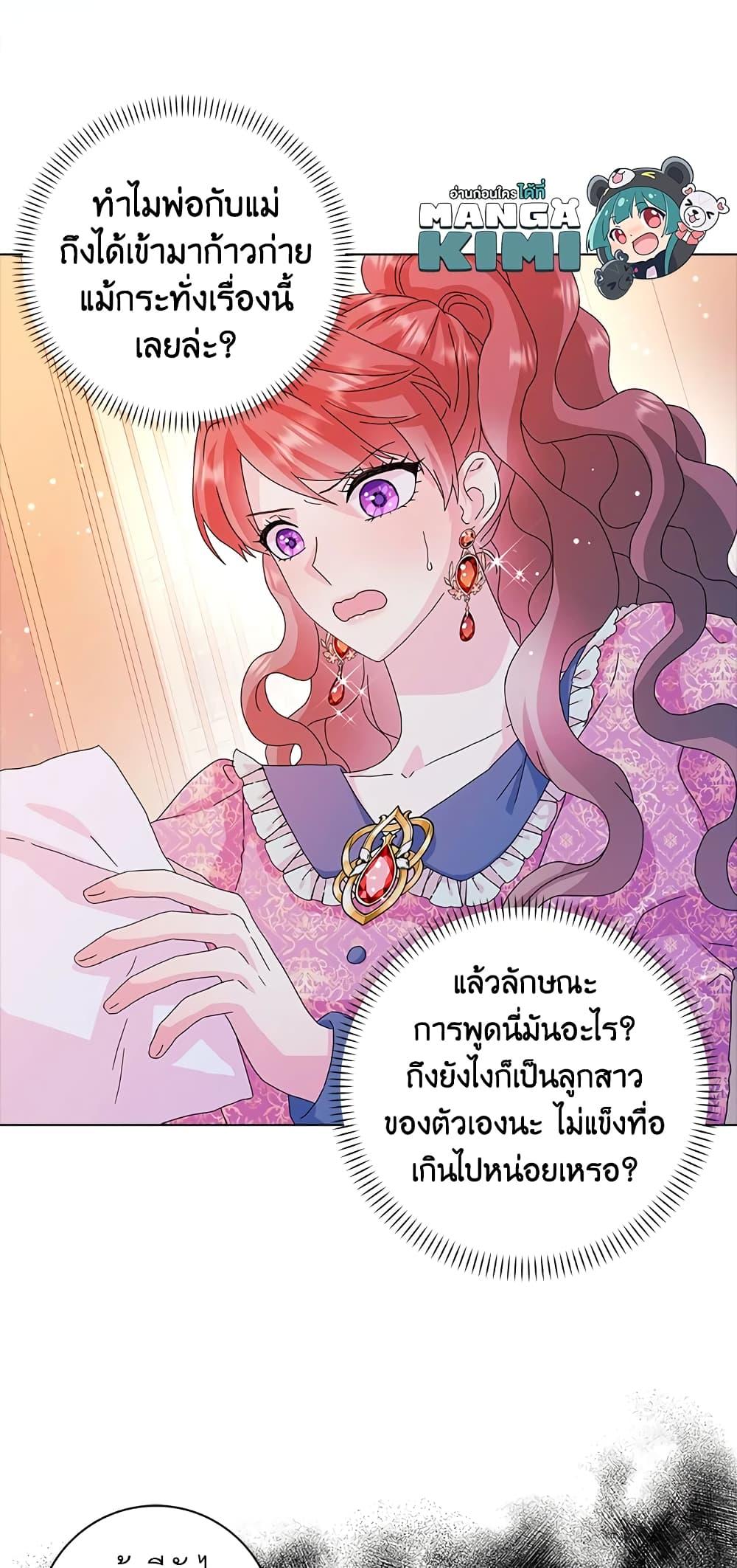 Manga-lc-com อ่านมังงะ อ่านการ์ตูน ออนไลน์ ฟรี When I Quit Being A Wicked Mother-in-law, Everyone Became Obsessed With Me ตอนที่ 1 2 3 4 5 6 7 8 9 10 11 12 13 14 ฟรี ไม่มีโฆษณา Manga-lc - อ่าน มังงะ อ่าน การ์ตูน ออนไลน์ อ่านมังงะ ฟรี