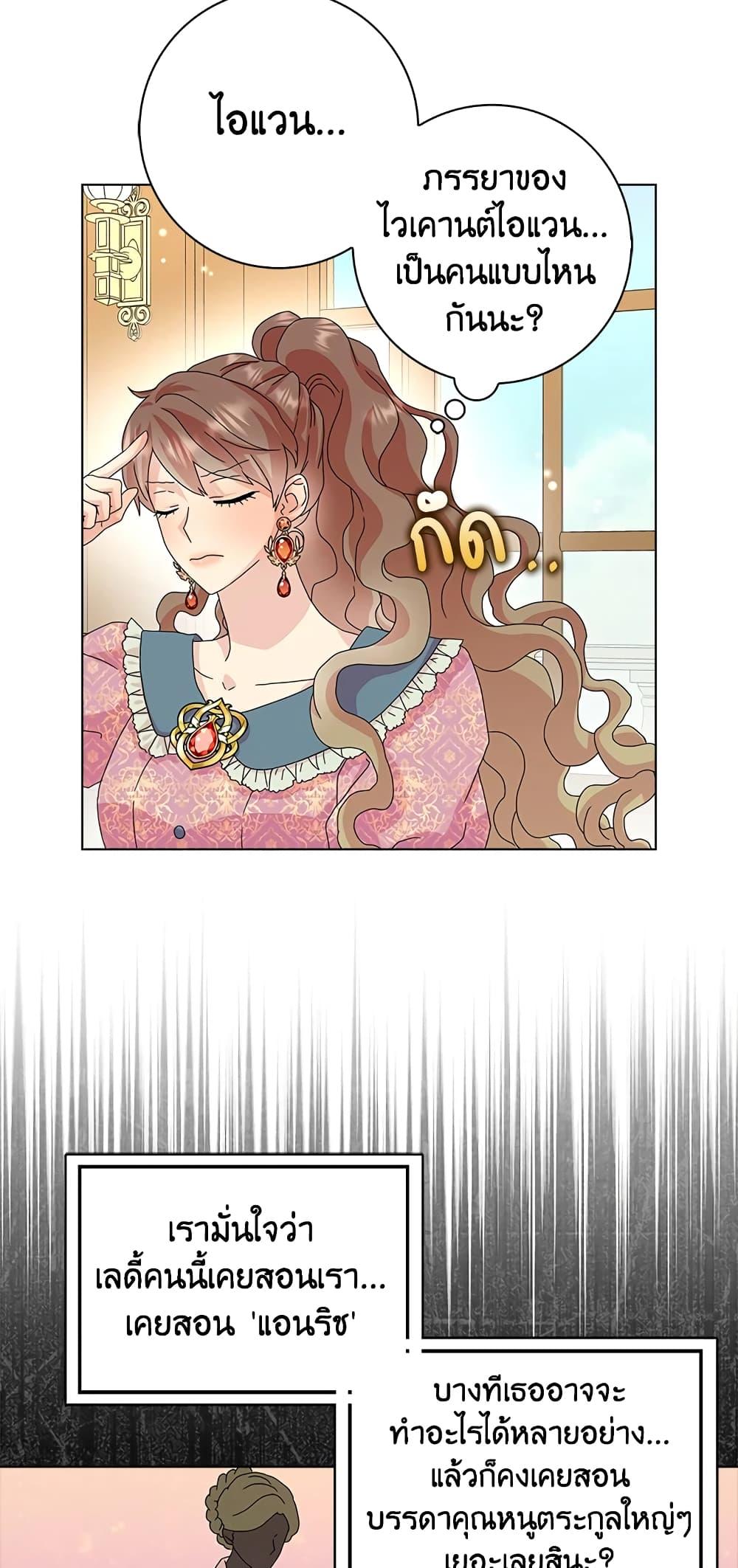 Manga-lc-com อ่านมังงะ อ่านการ์ตูน ออนไลน์ ฟรี When I Quit Being A Wicked Mother-in-law, Everyone Became Obsessed With Me ตอนที่ 1 2 3 4 5 6 7 8 9 10 11 12 13 14 ฟรี ไม่มีโฆษณา Manga-lc - อ่าน มังงะ อ่าน การ์ตูน ออนไลน์ อ่านมังงะ ฟรี