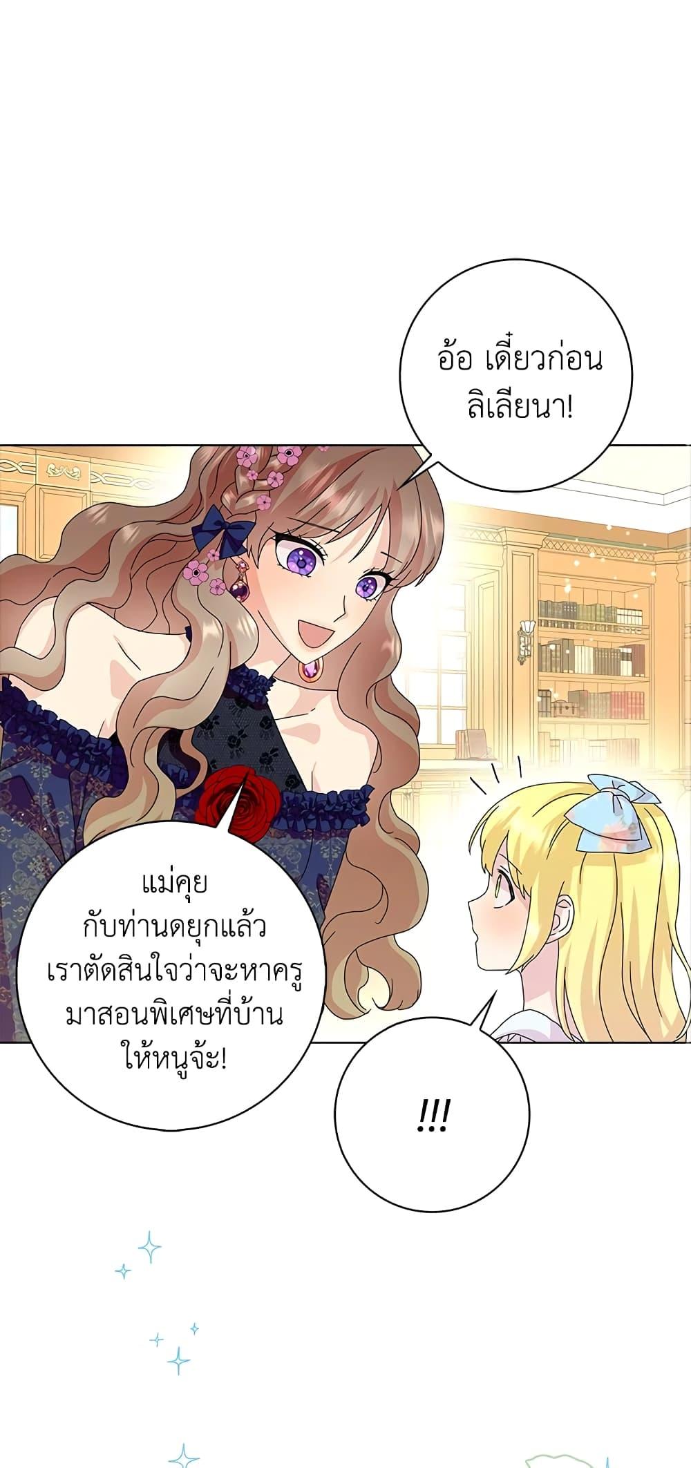 Manga-lc-com อ่านมังงะ อ่านการ์ตูน ออนไลน์ ฟรี When I Quit Being A Wicked Mother-in-law, Everyone Became Obsessed With Me ตอนที่ 1 2 3 4 5 6 7 8 9 10 11 12 13 14 ฟรี ไม่มีโฆษณา Manga-lc - อ่าน มังงะ อ่าน การ์ตูน ออนไลน์ อ่านมังงะ ฟรี