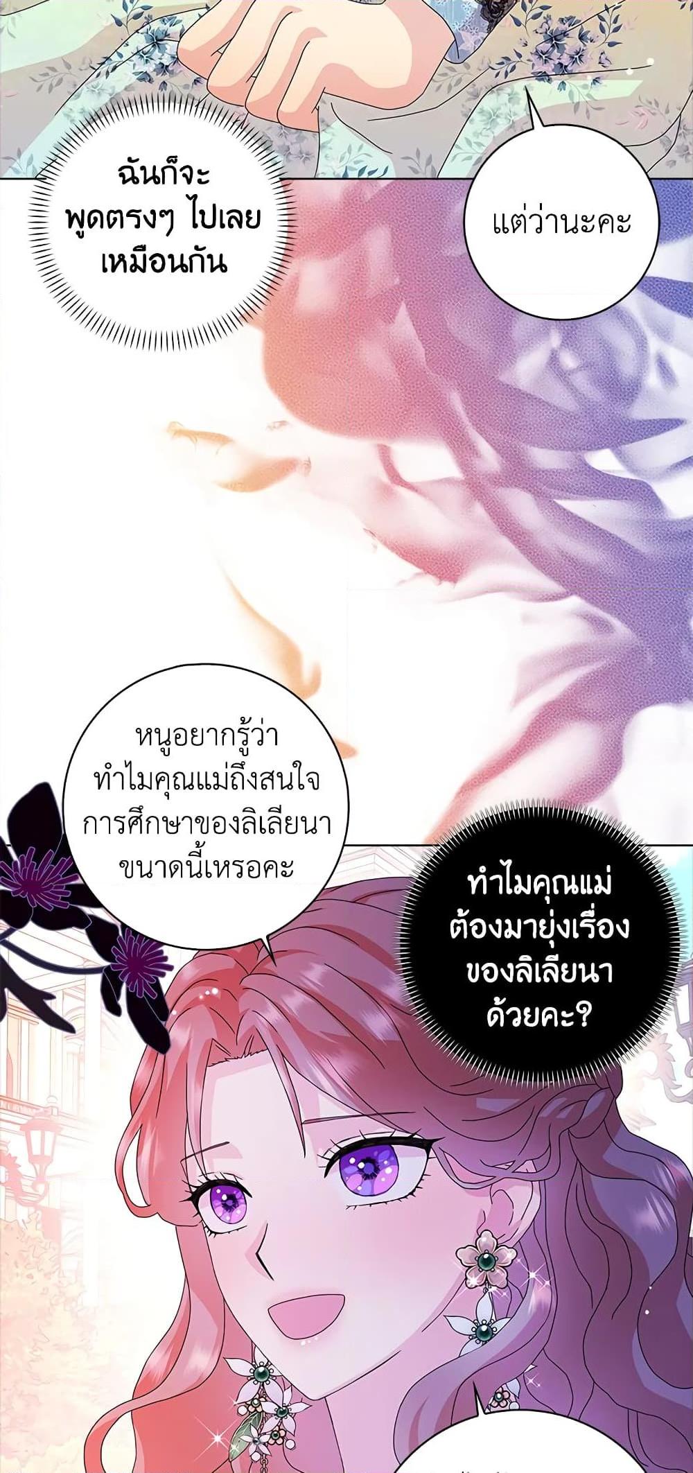 Manga-lc-com อ่านมังงะ อ่านการ์ตูน ออนไลน์ ฟรี When I Quit Being A Wicked Mother-in-law, Everyone Became Obsessed With Me ตอนที่ 1 2 3 4 5 6 7 8 9 10 11 12 13 14 ฟรี ไม่มีโฆษณา Manga-lc - อ่าน มังงะ อ่าน การ์ตูน ออนไลน์ อ่านมังงะ ฟรี