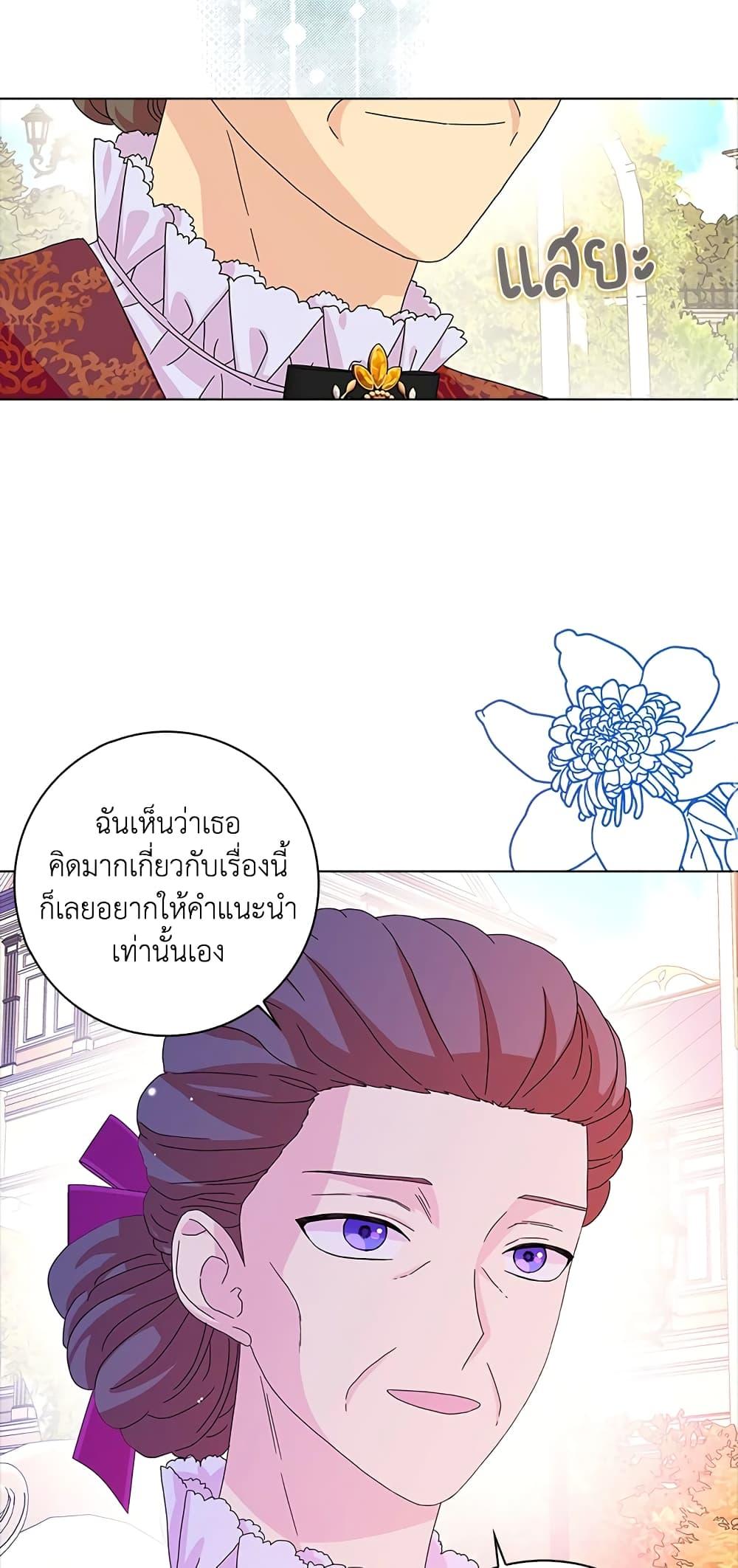 Manga-lc-com อ่านมังงะ อ่านการ์ตูน ออนไลน์ ฟรี When I Quit Being A Wicked Mother-in-law, Everyone Became Obsessed With Me ตอนที่ 1 2 3 4 5 6 7 8 9 10 11 12 13 14 ฟรี ไม่มีโฆษณา Manga-lc - อ่าน มังงะ อ่าน การ์ตูน ออนไลน์ อ่านมังงะ ฟรี