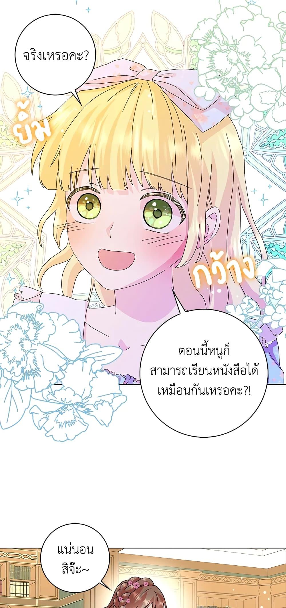 Manga-lc-com อ่านมังงะ อ่านการ์ตูน ออนไลน์ ฟรี When I Quit Being A Wicked Mother-in-law, Everyone Became Obsessed With Me ตอนที่ 1 2 3 4 5 6 7 8 9 10 11 12 13 14 ฟรี ไม่มีโฆษณา Manga-lc - อ่าน มังงะ อ่าน การ์ตูน ออนไลน์ อ่านมังงะ ฟรี