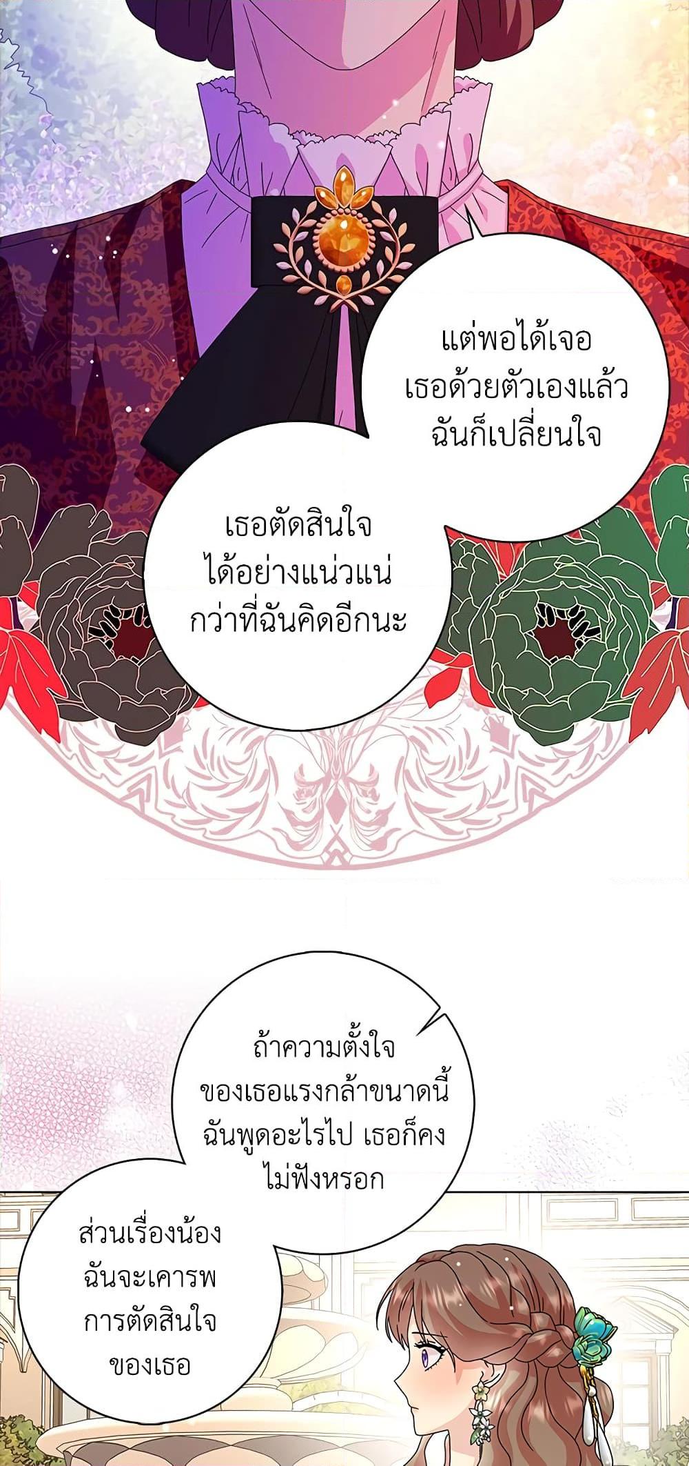 Manga-lc-com อ่านมังงะ อ่านการ์ตูน ออนไลน์ ฟรี When I Quit Being A Wicked Mother-in-law, Everyone Became Obsessed With Me ตอนที่ 1 2 3 4 5 6 7 8 9 10 11 12 13 14 ฟรี ไม่มีโฆษณา Manga-lc - อ่าน มังงะ อ่าน การ์ตูน ออนไลน์ อ่านมังงะ ฟรี