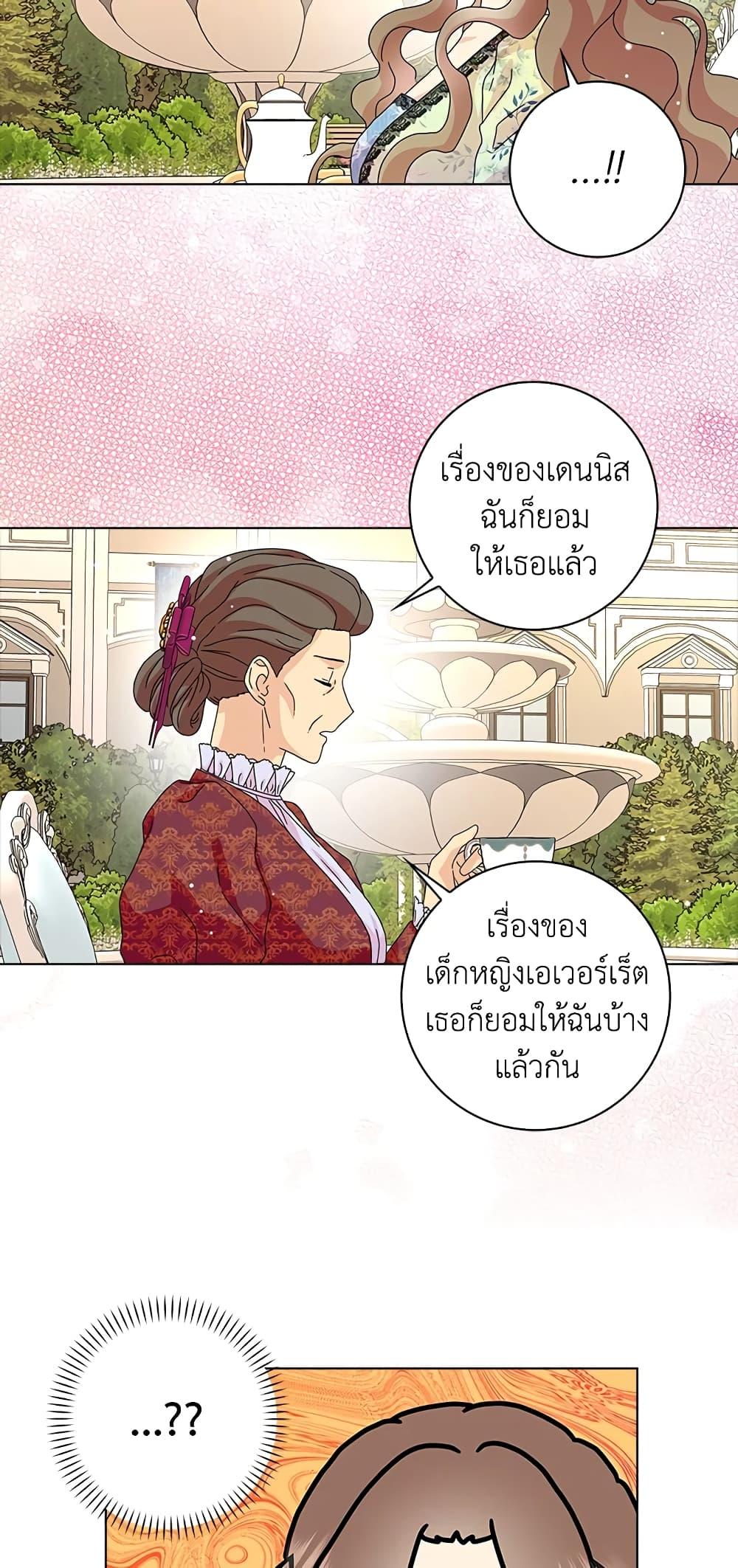 Manga-lc-com อ่านมังงะ อ่านการ์ตูน ออนไลน์ ฟรี When I Quit Being A Wicked Mother-in-law, Everyone Became Obsessed With Me ตอนที่ 1 2 3 4 5 6 7 8 9 10 11 12 13 14 ฟรี ไม่มีโฆษณา Manga-lc - อ่าน มังงะ อ่าน การ์ตูน ออนไลน์ อ่านมังงะ ฟรี