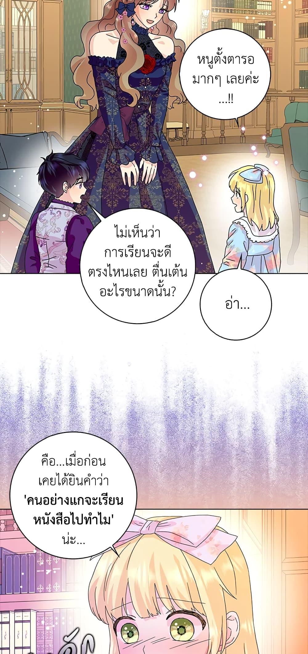 Manga-lc-com อ่านมังงะ อ่านการ์ตูน ออนไลน์ ฟรี When I Quit Being A Wicked Mother-in-law, Everyone Became Obsessed With Me ตอนที่ 1 2 3 4 5 6 7 8 9 10 11 12 13 14 ฟรี ไม่มีโฆษณา Manga-lc - อ่าน มังงะ อ่าน การ์ตูน ออนไลน์ อ่านมังงะ ฟรี