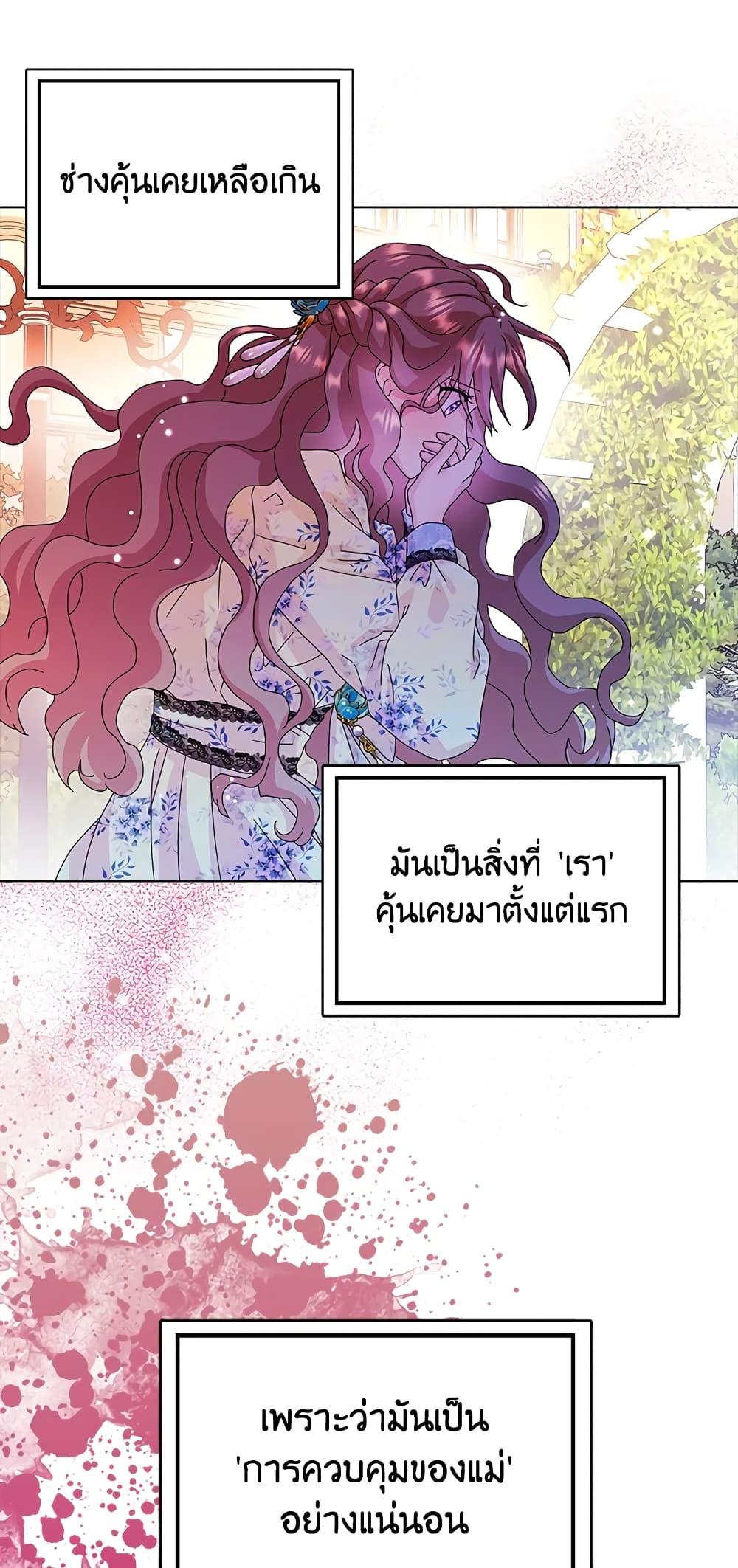 Manga-lc-com อ่านมังงะ อ่านการ์ตูน ออนไลน์ ฟรี When I Quit Being A Wicked Mother-in-law, Everyone Became Obsessed With Me ตอนที่ 1 2 3 4 5 6 7 8 9 10 11 12 13 14 ฟรี ไม่มีโฆษณา Manga-lc - อ่าน มังงะ อ่าน การ์ตูน ออนไลน์ อ่านมังงะ ฟรี