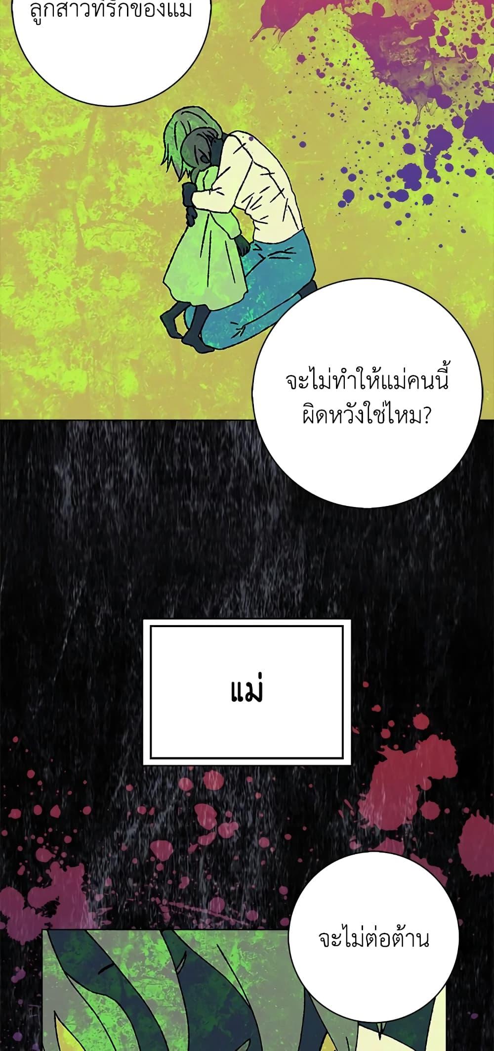 Manga-lc-com อ่านมังงะ อ่านการ์ตูน ออนไลน์ ฟรี When I Quit Being A Wicked Mother-in-law, Everyone Became Obsessed With Me ตอนที่ 1 2 3 4 5 6 7 8 9 10 11 12 13 14 ฟรี ไม่มีโฆษณา Manga-lc - อ่าน มังงะ อ่าน การ์ตูน ออนไลน์ อ่านมังงะ ฟรี