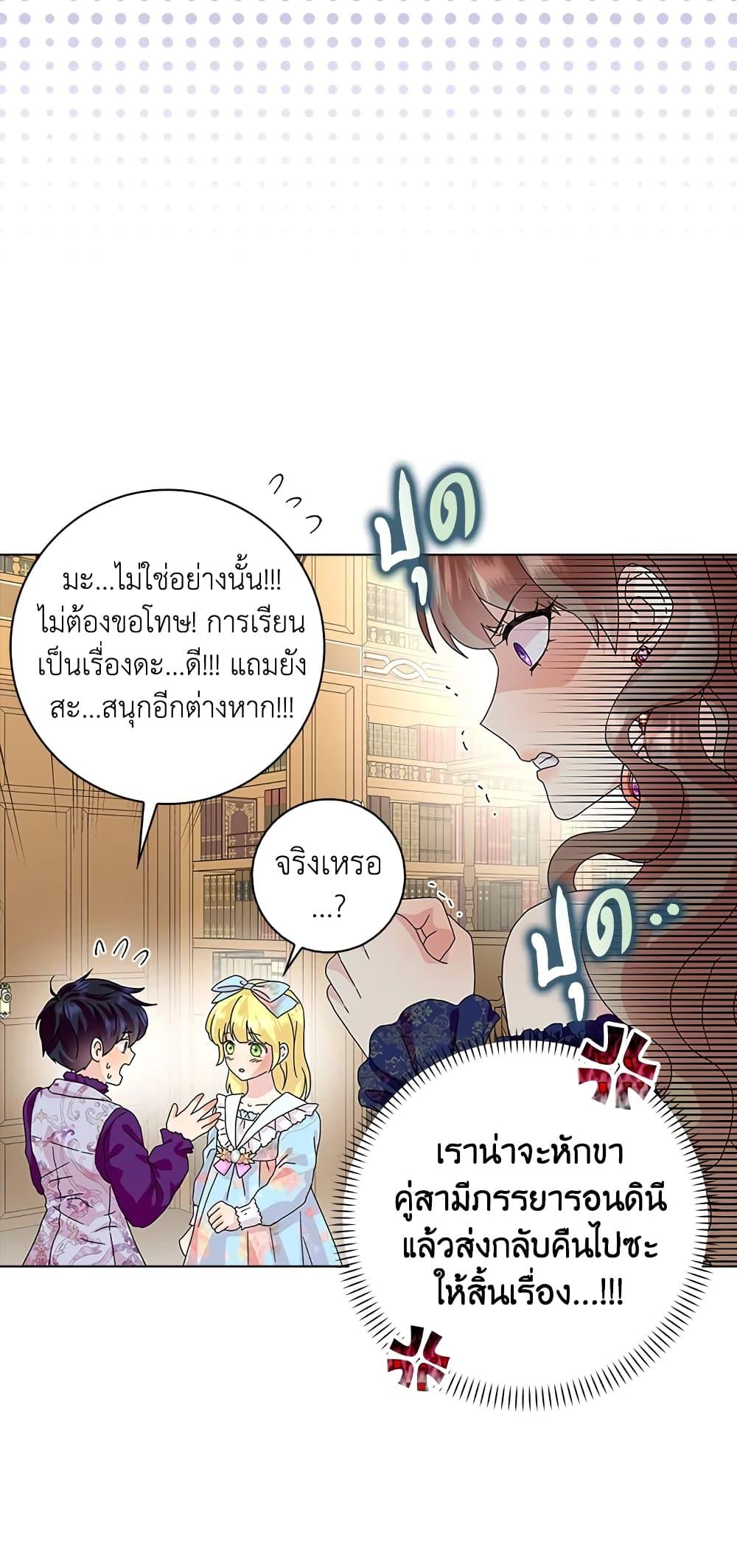 Manga-lc-com อ่านมังงะ อ่านการ์ตูน ออนไลน์ ฟรี When I Quit Being A Wicked Mother-in-law, Everyone Became Obsessed With Me ตอนที่ 1 2 3 4 5 6 7 8 9 10 11 12 13 14 ฟรี ไม่มีโฆษณา Manga-lc - อ่าน มังงะ อ่าน การ์ตูน ออนไลน์ อ่านมังงะ ฟรี