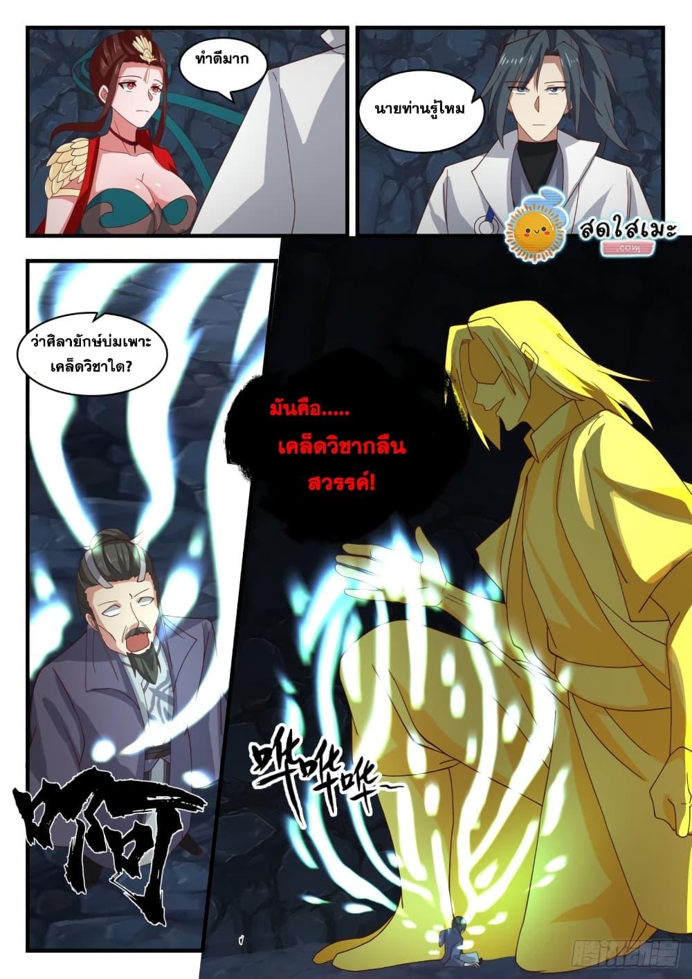 Manga-lc-com อ่านมังงะ อ่านการ์ตูน ออนไลน์ ฟรี Martial Peak ตอนที่ 1 2 3 4 5 6 7 8 9 10 11 12 13 14 ฟรี ไม่มีโฆษณา Manga-lc - อ่าน มังงะ อ่าน การ์ตูน ออนไลน์ อ่านมังงะ ฟรี