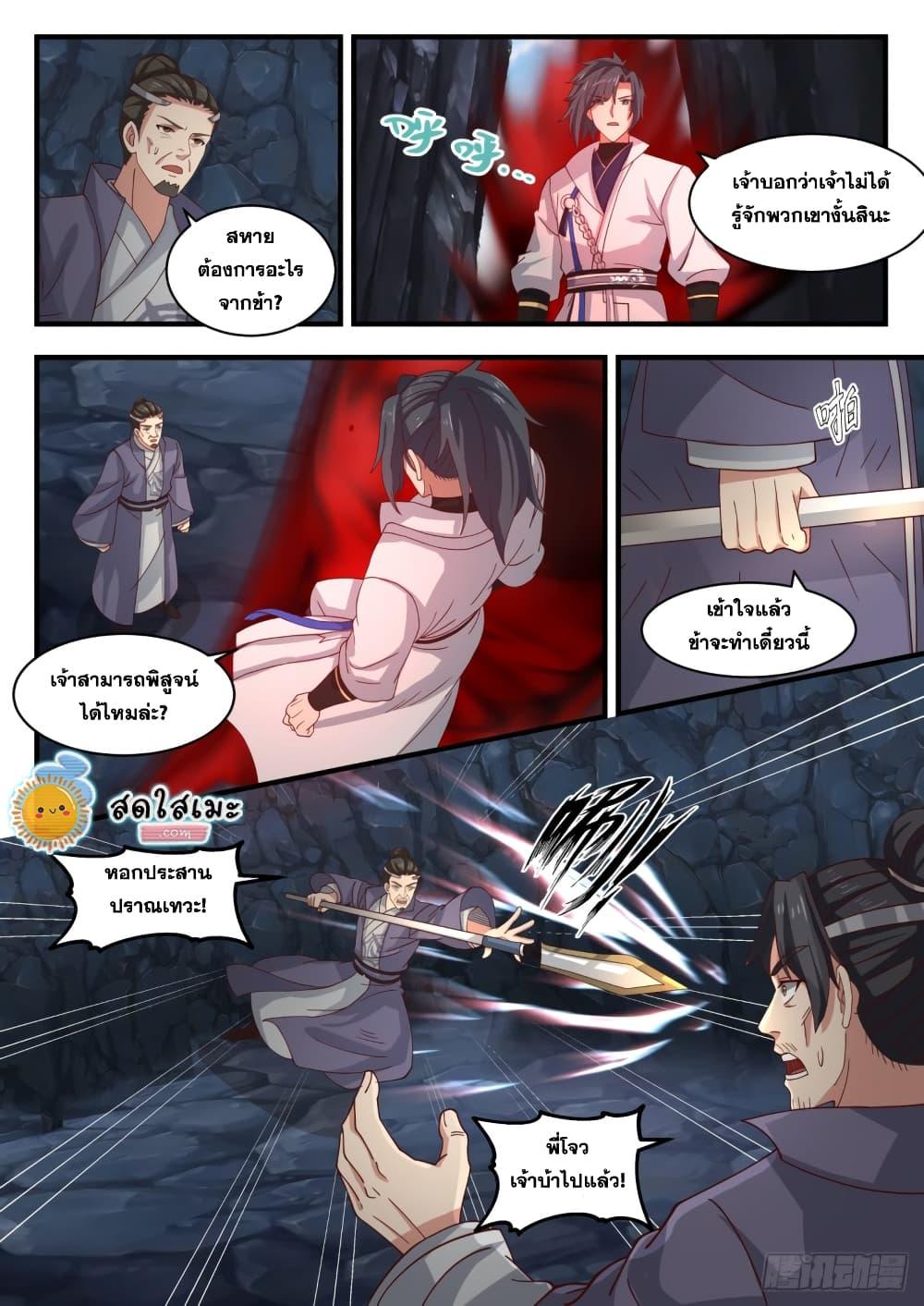 Manga-lc-com อ่านมังงะ อ่านการ์ตูน ออนไลน์ ฟรี Martial Peak ตอนที่ 1 2 3 4 5 6 7 8 9 10 11 12 13 14 ฟรี ไม่มีโฆษณา Manga-lc - อ่าน มังงะ อ่าน การ์ตูน ออนไลน์ อ่านมังงะ ฟรี
