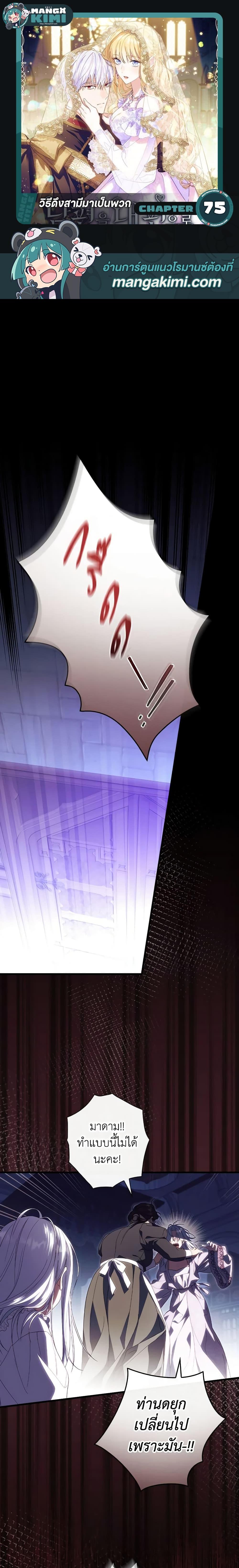 Manga-lc-com อ่านมังงะ อ่านการ์ตูน ออนไลน์ ฟรี How to Get My Husband on My Side ตอนที่ 1 2 3 4 5 6 7 8 9 10 11 12 13 14 ฟรี ไม่มีโฆษณา Manga-lc - อ่าน มังงะ อ่าน การ์ตูน ออนไลน์ อ่านมังงะ ฟรี