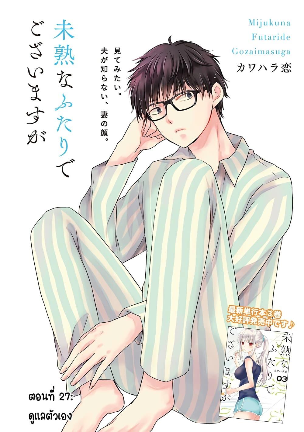 Manga-lc-com อ่านมังงะ อ่านการ์ตูน ออนไลน์ ฟรี Mijuku na Futari de Gozaimasu ga ตอนที่ 1 2 3 4 5 6 7 8 9 10 11 12 13 14 ฟรี ไม่มีโฆษณา Manga-lc - อ่าน มังงะ อ่าน การ์ตูน ออนไลน์ อ่านมังงะ ฟรี