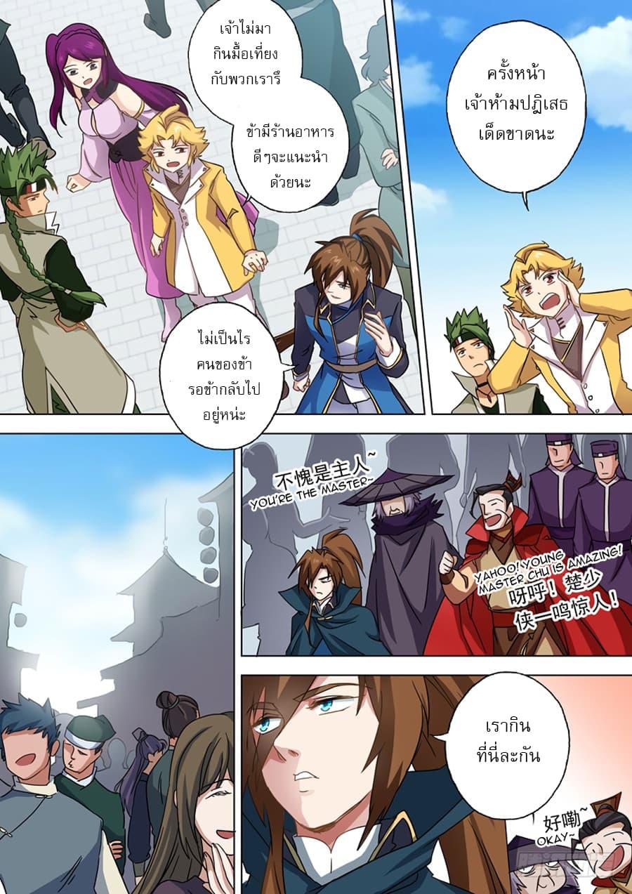 Manga-lc-com อ่านมังงะ อ่านการ์ตูน ออนไลน์ ฟรี Spirit Sword Sovereign ตอนที่ 1 2 3 4 5 6 7 8 9 10 11 12 13 14 ฟรี ไม่มีโฆษณา Manga-lc - อ่าน มังงะ อ่าน การ์ตูน ออนไลน์ อ่านมังงะ ฟรี