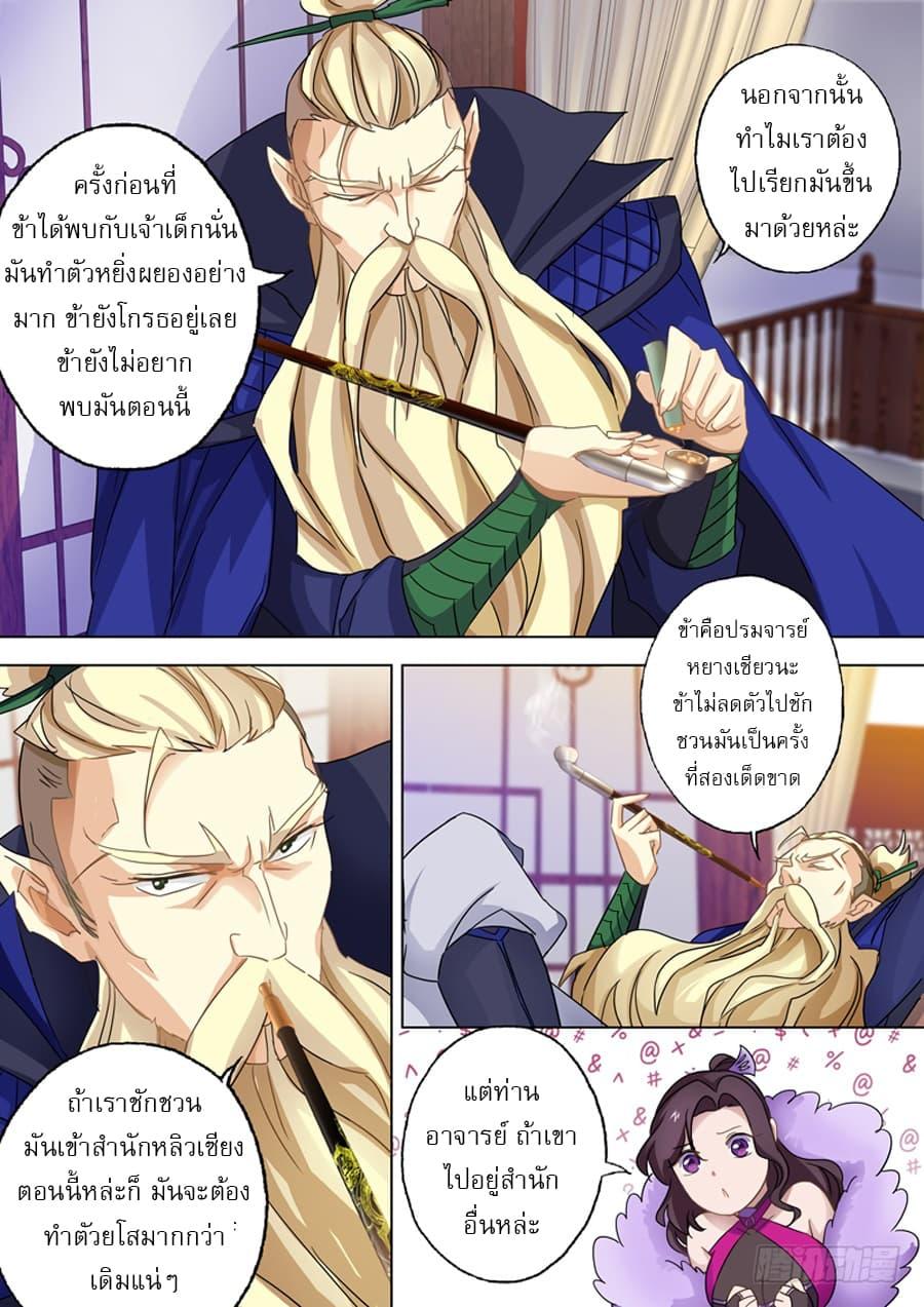 Manga-lc-com อ่านมังงะ อ่านการ์ตูน ออนไลน์ ฟรี Spirit Sword Sovereign ตอนที่ 1 2 3 4 5 6 7 8 9 10 11 12 13 14 ฟรี ไม่มีโฆษณา Manga-lc - อ่าน มังงะ อ่าน การ์ตูน ออนไลน์ อ่านมังงะ ฟรี
