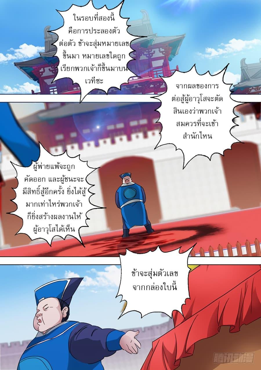 Manga-lc-com อ่านมังงะ อ่านการ์ตูน ออนไลน์ ฟรี Spirit Sword Sovereign ตอนที่ 1 2 3 4 5 6 7 8 9 10 11 12 13 14 ฟรี ไม่มีโฆษณา Manga-lc - อ่าน มังงะ อ่าน การ์ตูน ออนไลน์ อ่านมังงะ ฟรี