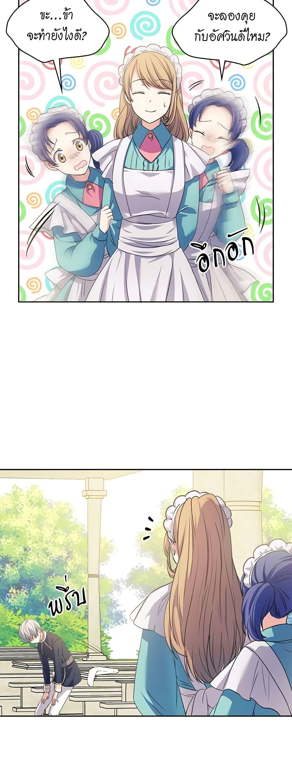 Manga-lc-com อ่านมังงะ อ่านการ์ตูน ออนไลน์ ฟรี I Became a Duke’s Maid ตอนที่ 1 2 3 4 5 6 7 8 9 10 11 12 13 14 ฟรี ไม่มีโฆษณา Manga-lc - อ่าน มังงะ อ่าน การ์ตูน ออนไลน์ อ่านมังงะ ฟรี