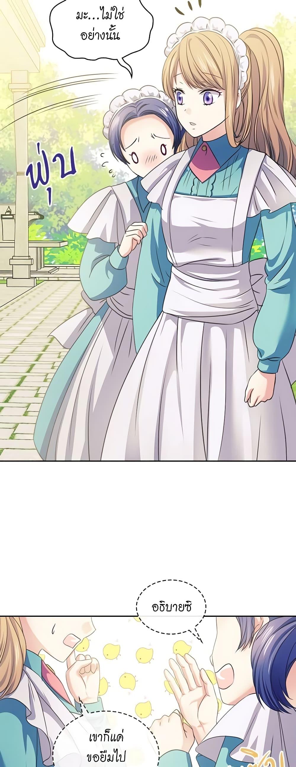 Manga-lc-com อ่านมังงะ อ่านการ์ตูน ออนไลน์ ฟรี I Became a Duke’s Maid ตอนที่ 1 2 3 4 5 6 7 8 9 10 11 12 13 14 ฟรี ไม่มีโฆษณา Manga-lc - อ่าน มังงะ อ่าน การ์ตูน ออนไลน์ อ่านมังงะ ฟรี