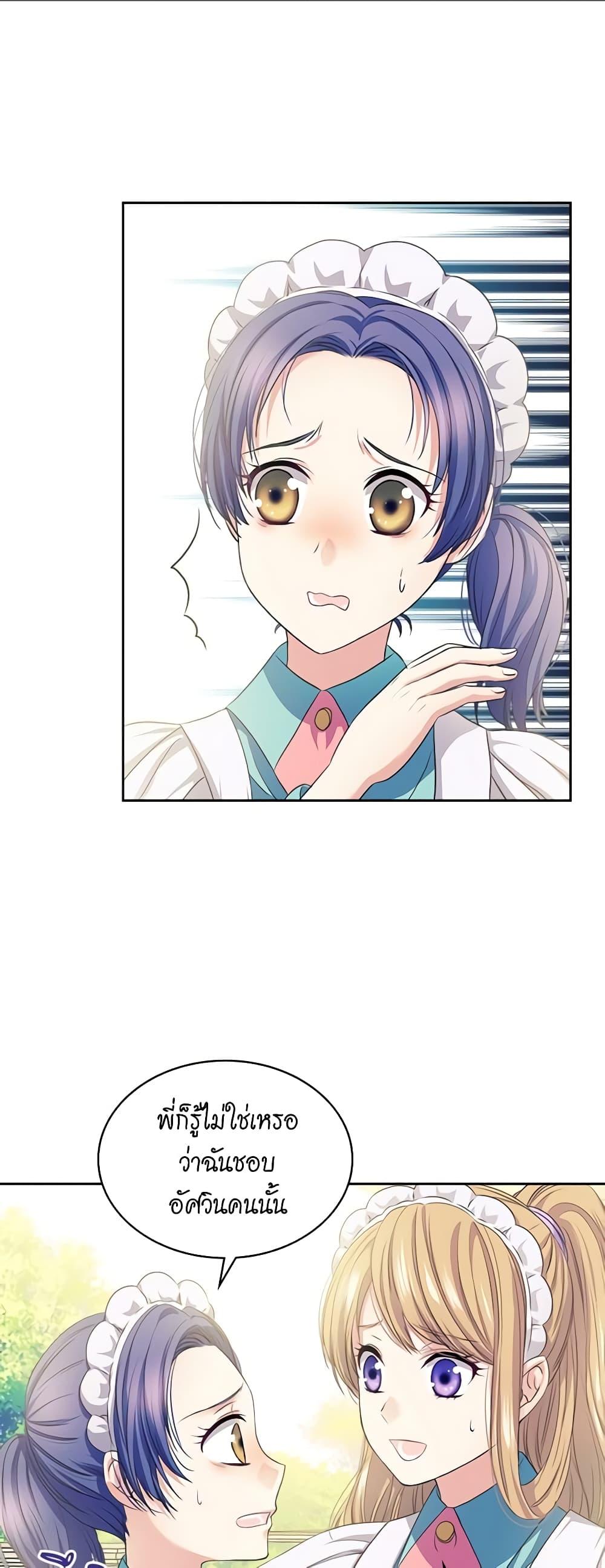 Manga-lc-com อ่านมังงะ อ่านการ์ตูน ออนไลน์ ฟรี I Became a Duke’s Maid ตอนที่ 1 2 3 4 5 6 7 8 9 10 11 12 13 14 ฟรี ไม่มีโฆษณา Manga-lc - อ่าน มังงะ อ่าน การ์ตูน ออนไลน์ อ่านมังงะ ฟรี