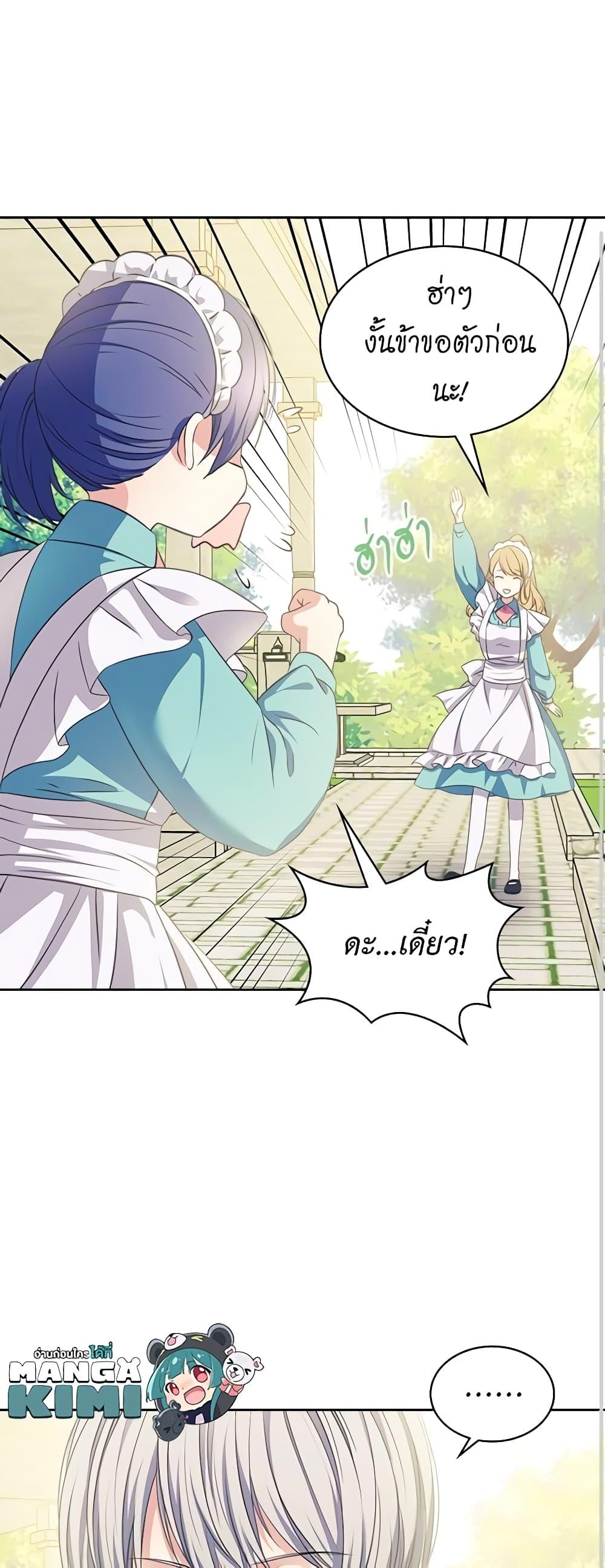 Manga-lc-com อ่านมังงะ อ่านการ์ตูน ออนไลน์ ฟรี I Became a Duke’s Maid ตอนที่ 1 2 3 4 5 6 7 8 9 10 11 12 13 14 ฟรี ไม่มีโฆษณา Manga-lc - อ่าน มังงะ อ่าน การ์ตูน ออนไลน์ อ่านมังงะ ฟรี