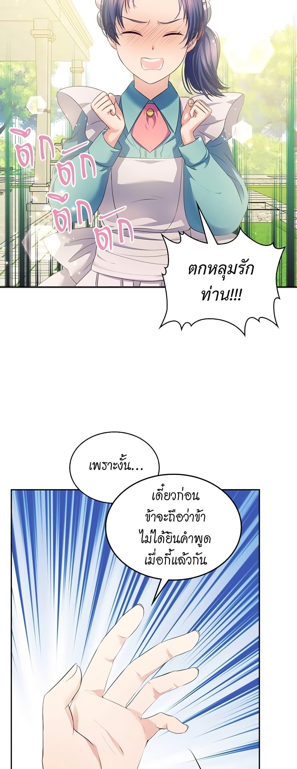 Manga-lc-com อ่านมังงะ อ่านการ์ตูน ออนไลน์ ฟรี I Became a Duke’s Maid ตอนที่ 1 2 3 4 5 6 7 8 9 10 11 12 13 14 ฟรี ไม่มีโฆษณา Manga-lc - อ่าน มังงะ อ่าน การ์ตูน ออนไลน์ อ่านมังงะ ฟรี