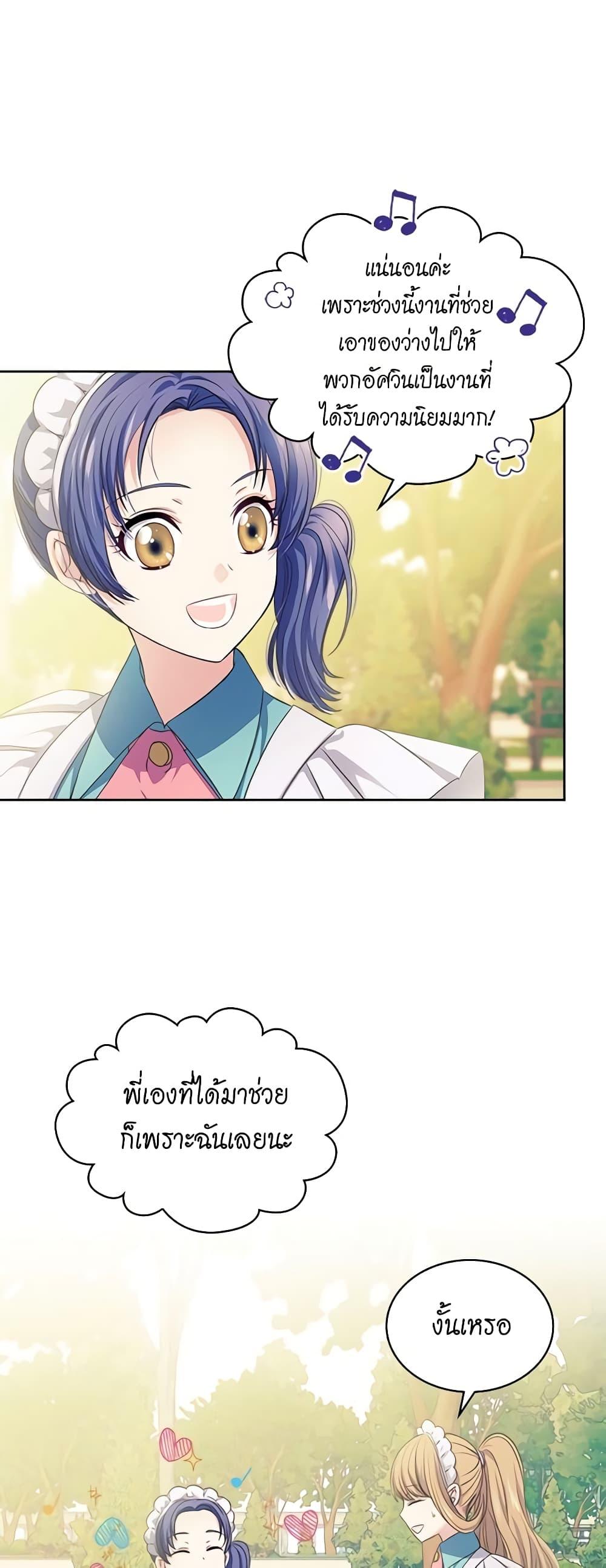 Manga-lc-com อ่านมังงะ อ่านการ์ตูน ออนไลน์ ฟรี I Became a Duke’s Maid ตอนที่ 1 2 3 4 5 6 7 8 9 10 11 12 13 14 ฟรี ไม่มีโฆษณา Manga-lc - อ่าน มังงะ อ่าน การ์ตูน ออนไลน์ อ่านมังงะ ฟรี