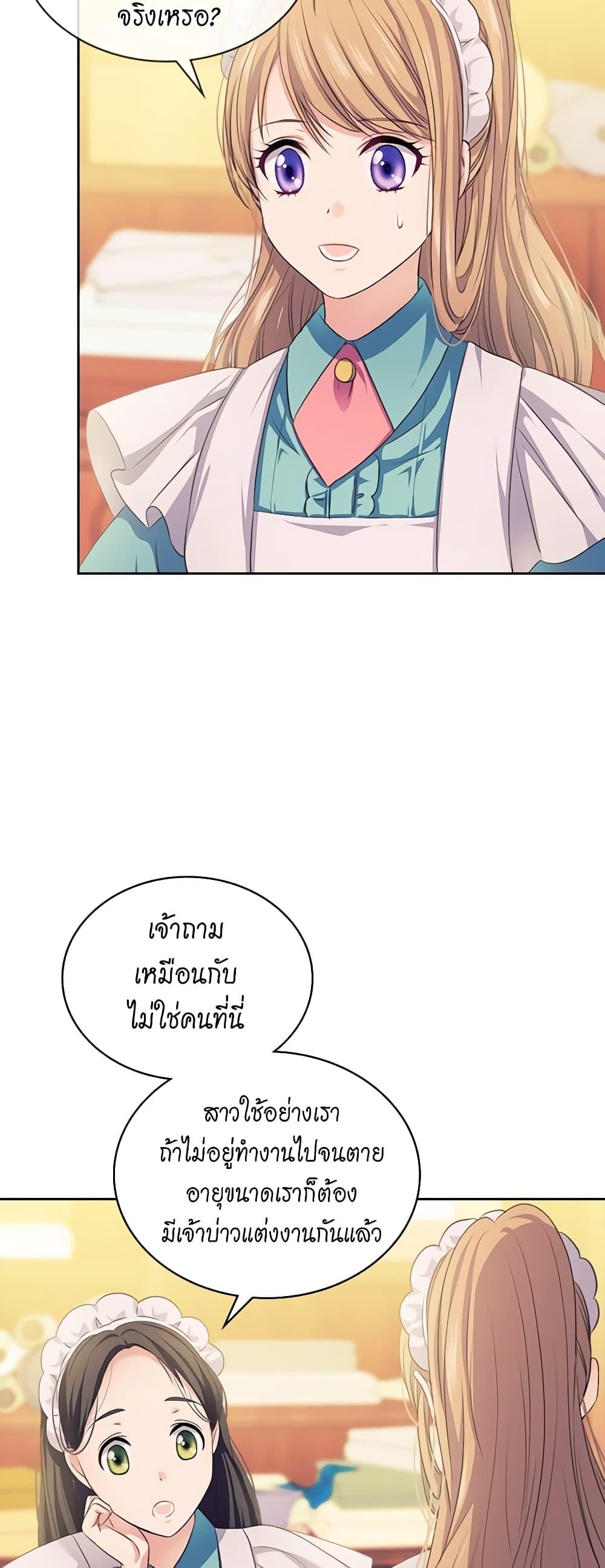Manga-lc-com อ่านมังงะ อ่านการ์ตูน ออนไลน์ ฟรี I Became a Duke’s Maid ตอนที่ 1 2 3 4 5 6 7 8 9 10 11 12 13 14 ฟรี ไม่มีโฆษณา Manga-lc - อ่าน มังงะ อ่าน การ์ตูน ออนไลน์ อ่านมังงะ ฟรี