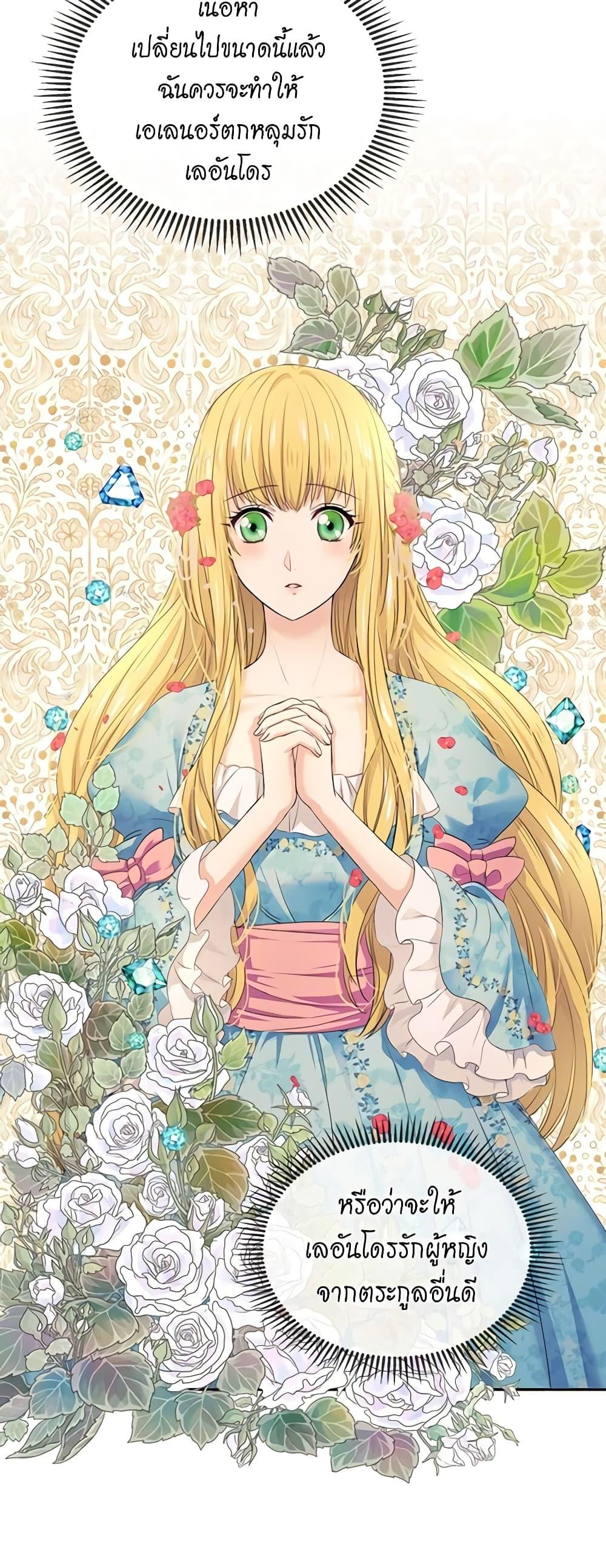Manga-lc-com อ่านมังงะ อ่านการ์ตูน ออนไลน์ ฟรี I Became a Duke’s Maid ตอนที่ 1 2 3 4 5 6 7 8 9 10 11 12 13 14 ฟรี ไม่มีโฆษณา Manga-lc - อ่าน มังงะ อ่าน การ์ตูน ออนไลน์ อ่านมังงะ ฟรี