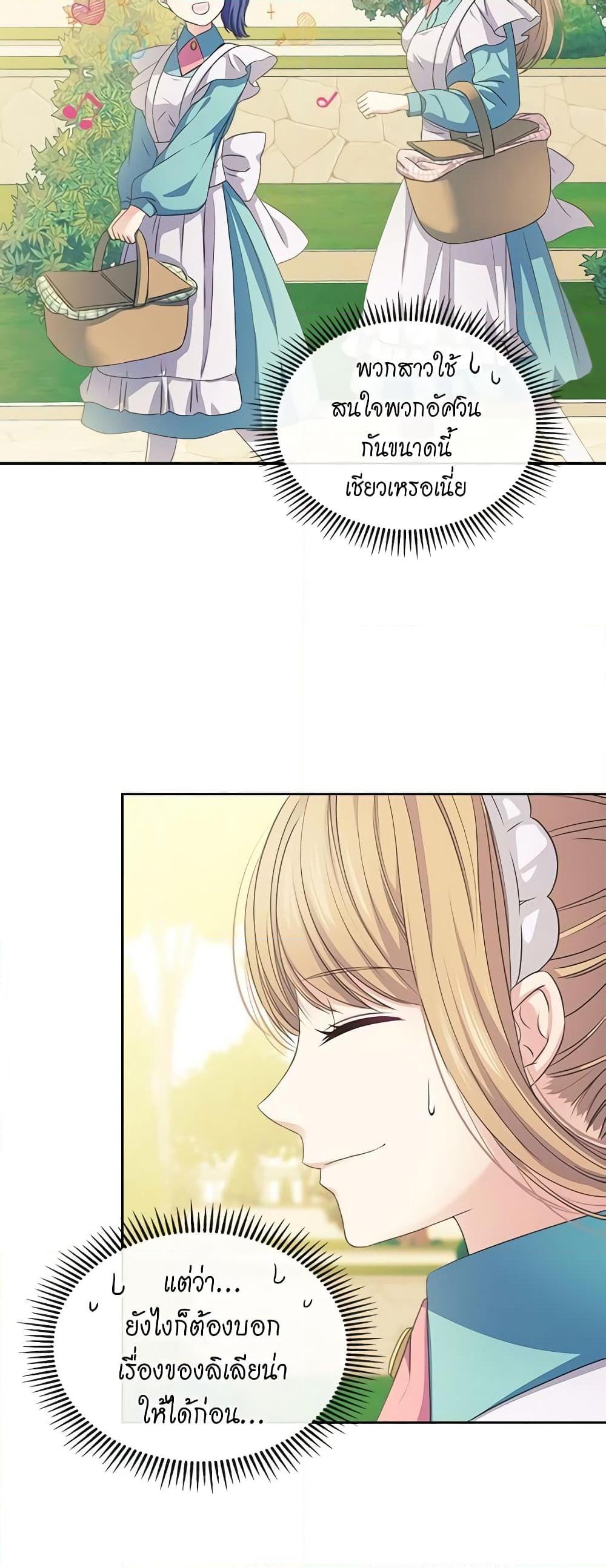 Manga-lc-com อ่านมังงะ อ่านการ์ตูน ออนไลน์ ฟรี I Became a Duke’s Maid ตอนที่ 1 2 3 4 5 6 7 8 9 10 11 12 13 14 ฟรี ไม่มีโฆษณา Manga-lc - อ่าน มังงะ อ่าน การ์ตูน ออนไลน์ อ่านมังงะ ฟรี