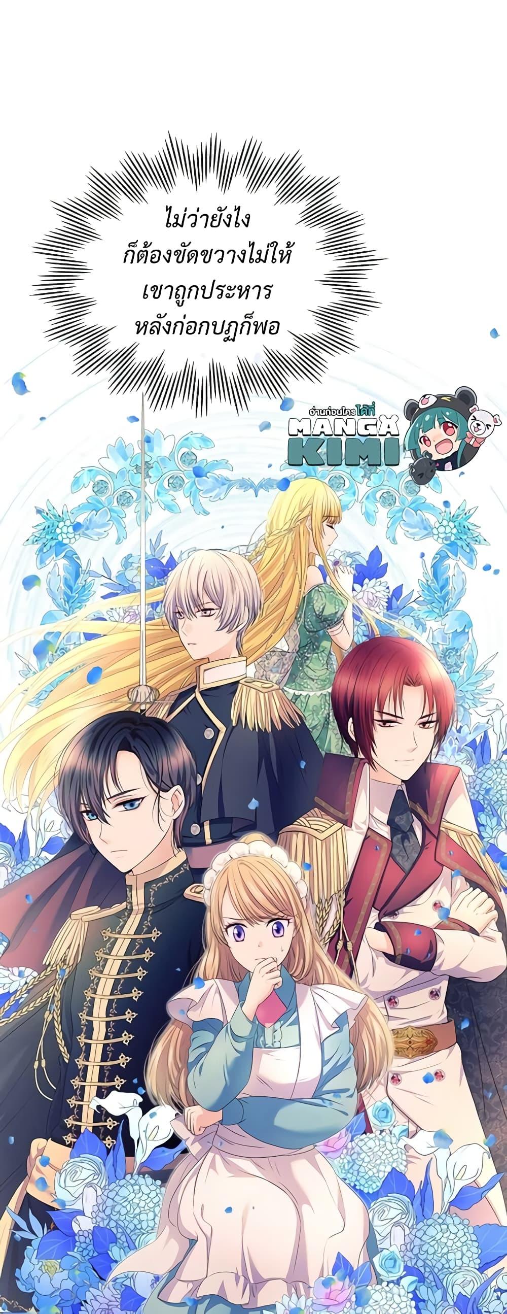 Manga-lc-com อ่านมังงะ อ่านการ์ตูน ออนไลน์ ฟรี I Became a Duke’s Maid ตอนที่ 1 2 3 4 5 6 7 8 9 10 11 12 13 14 ฟรี ไม่มีโฆษณา Manga-lc - อ่าน มังงะ อ่าน การ์ตูน ออนไลน์ อ่านมังงะ ฟรี